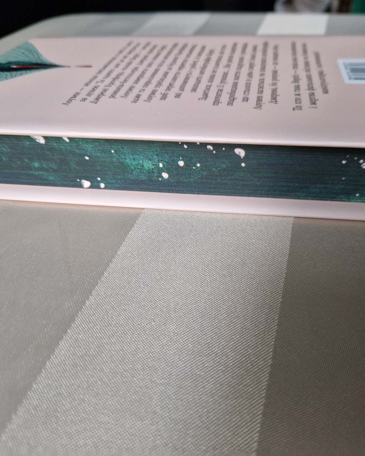 Веріті-Коллін Гувер