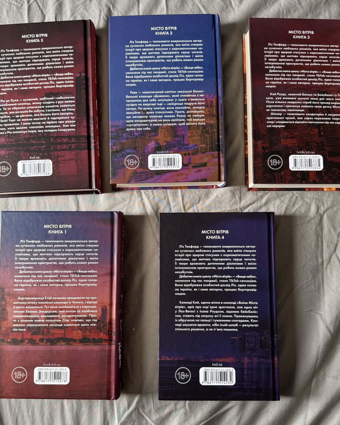 Вище неба. Місто вітрів. Книга 1, Правильне рішення. Місто вітрів. Книга 2, Спіймана. Місто вітрів. Книга 3, Підіграй мені. Місто вітрів. Книга 4, Відмотай назад. Місто вітрів. Книга 5 — Ліз Томфорд