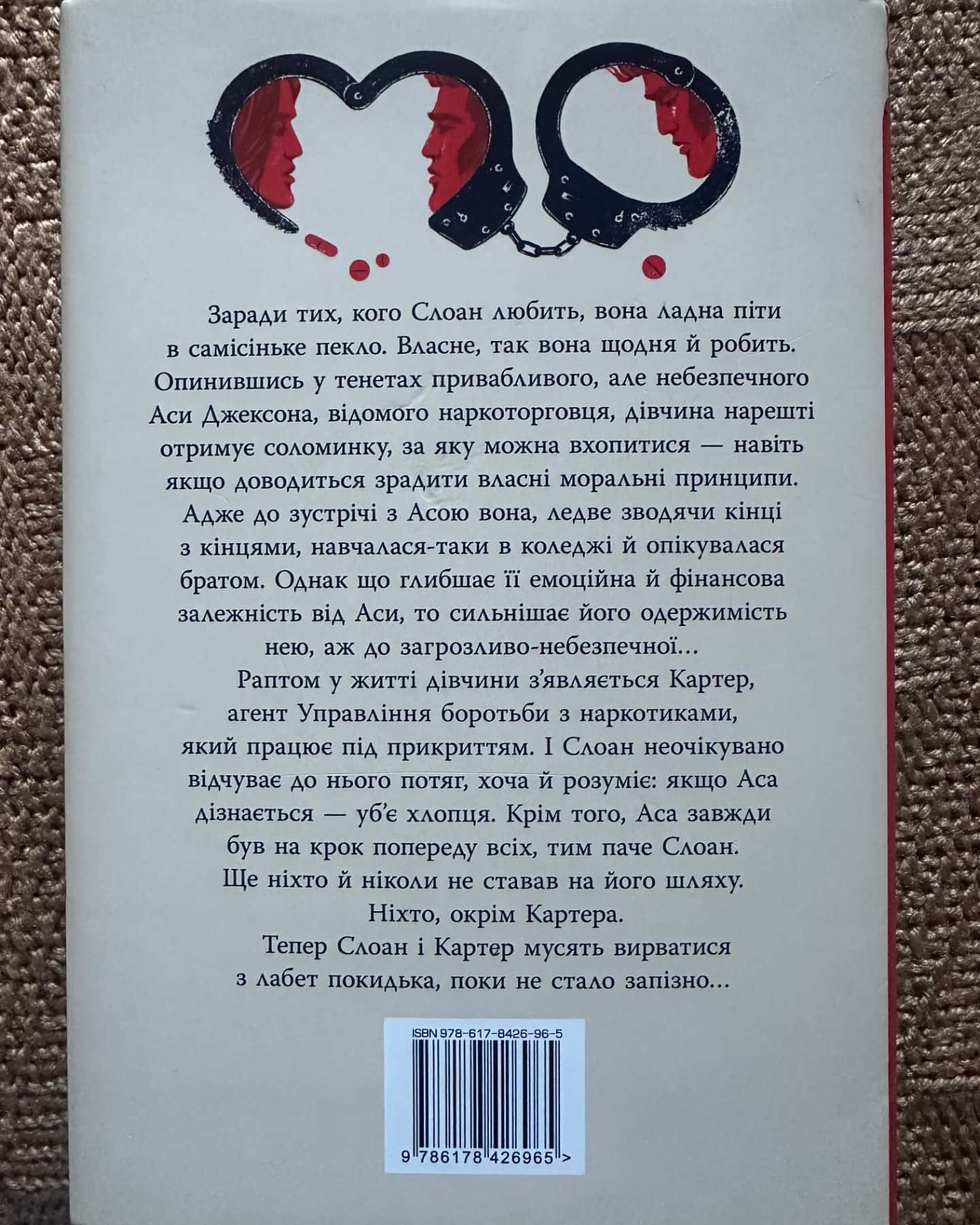 Запізно-Коллін Гувер