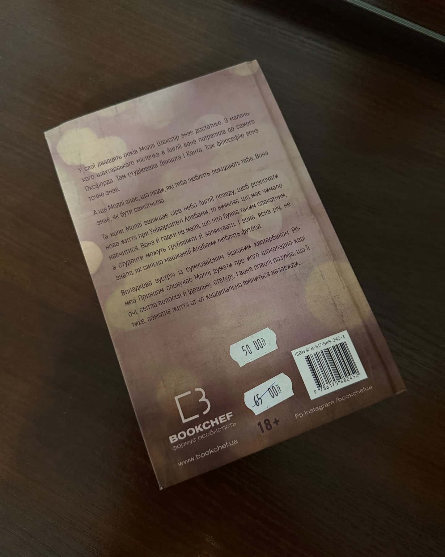 О, милий доме. Милий дім. Книга 1 — Тіллі Коул