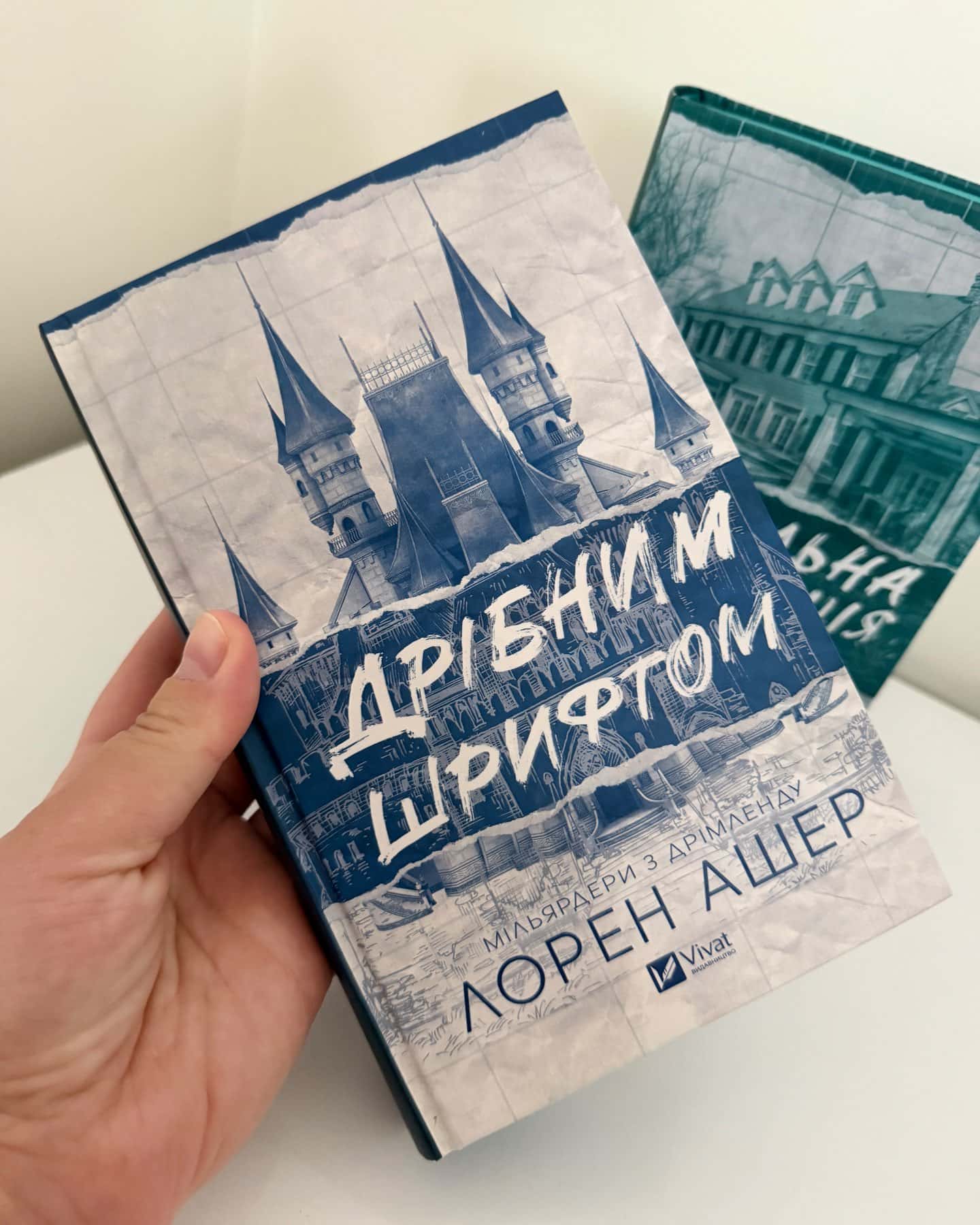 Дрібним шрифтом, Фінальна пропозиція-Лорен Ашер