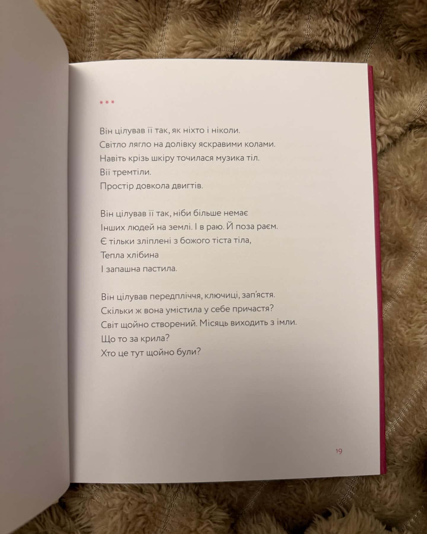 Радуйся, жінко!-Марʼяна Савка