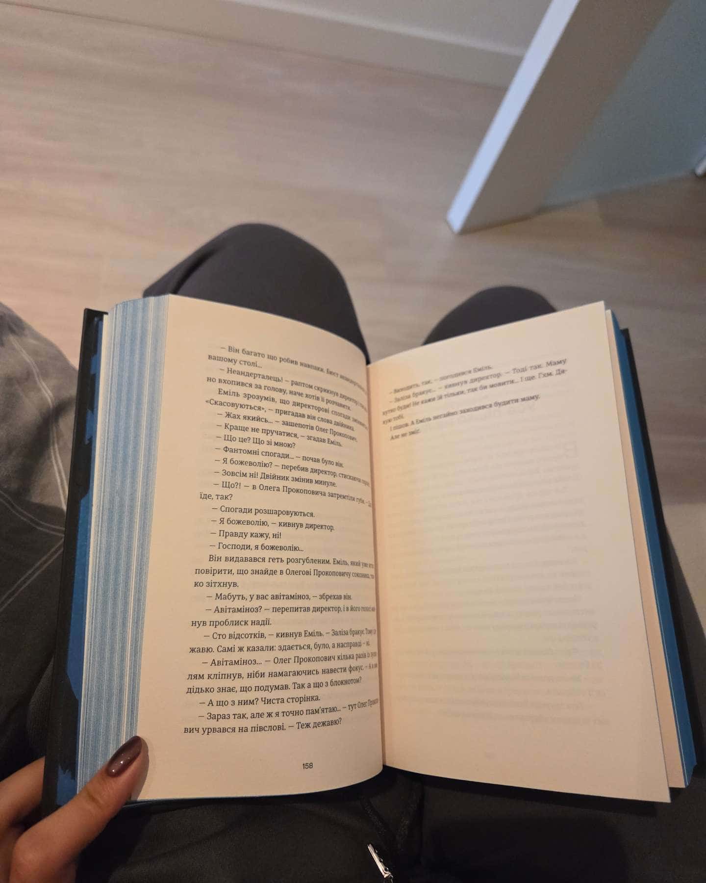 Книга Еміля — Ілларіон Павлюк