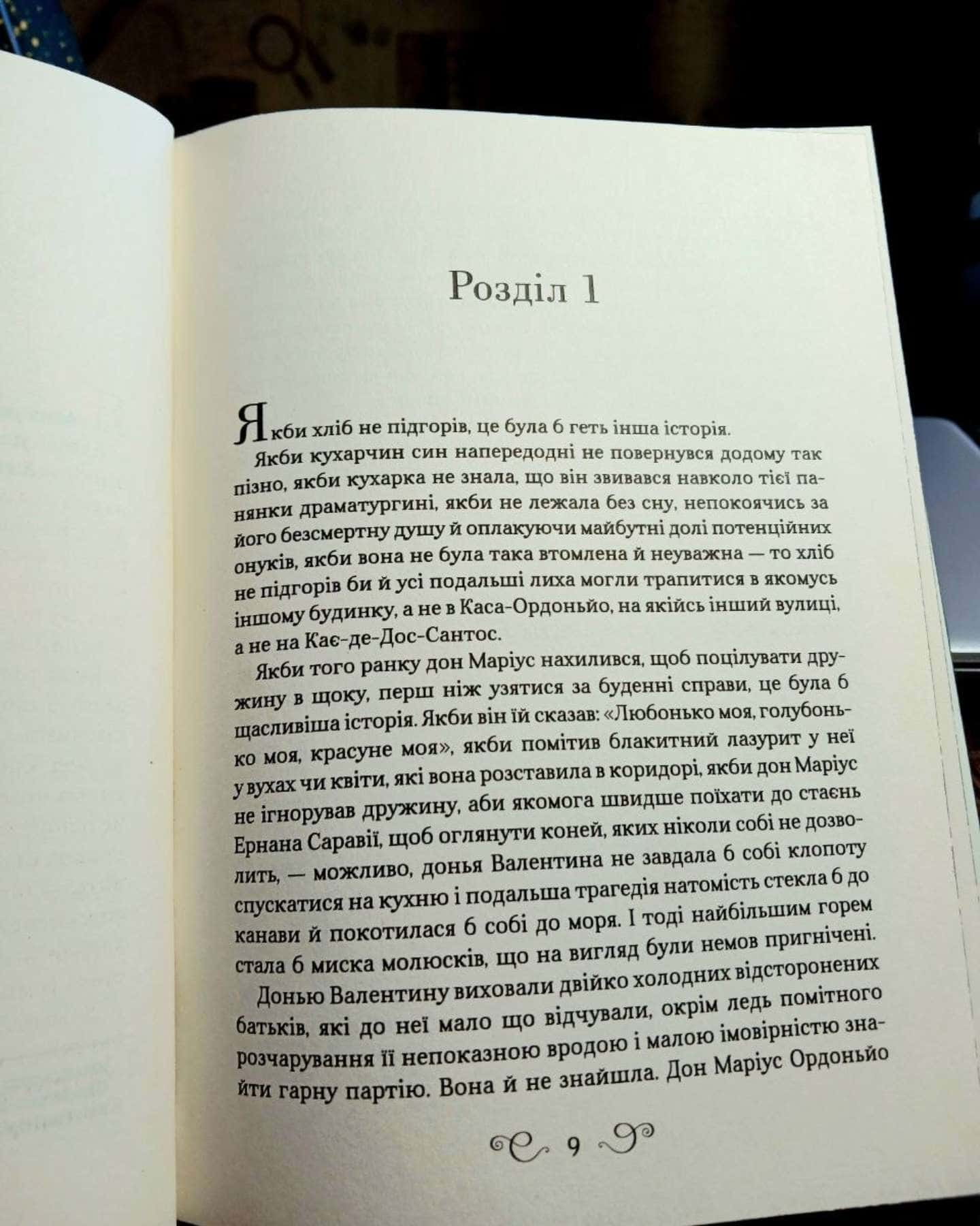 Фамільяр-Лі Бардуго