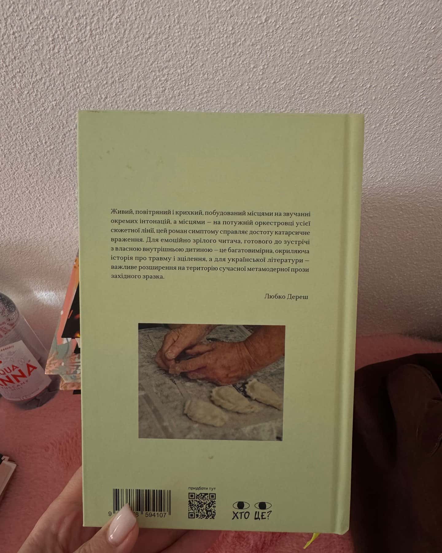 За маму, за тата-Каріна Саварина