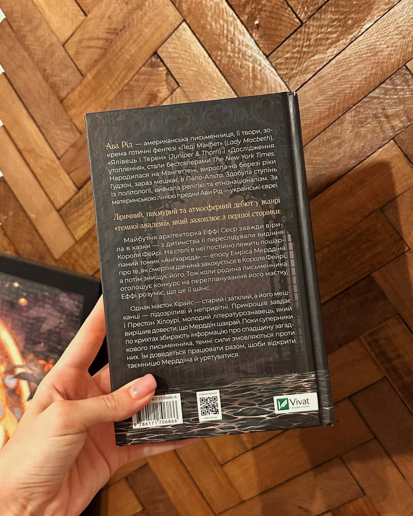 Дослідження утоплення. Книга 1 — Ава Рід