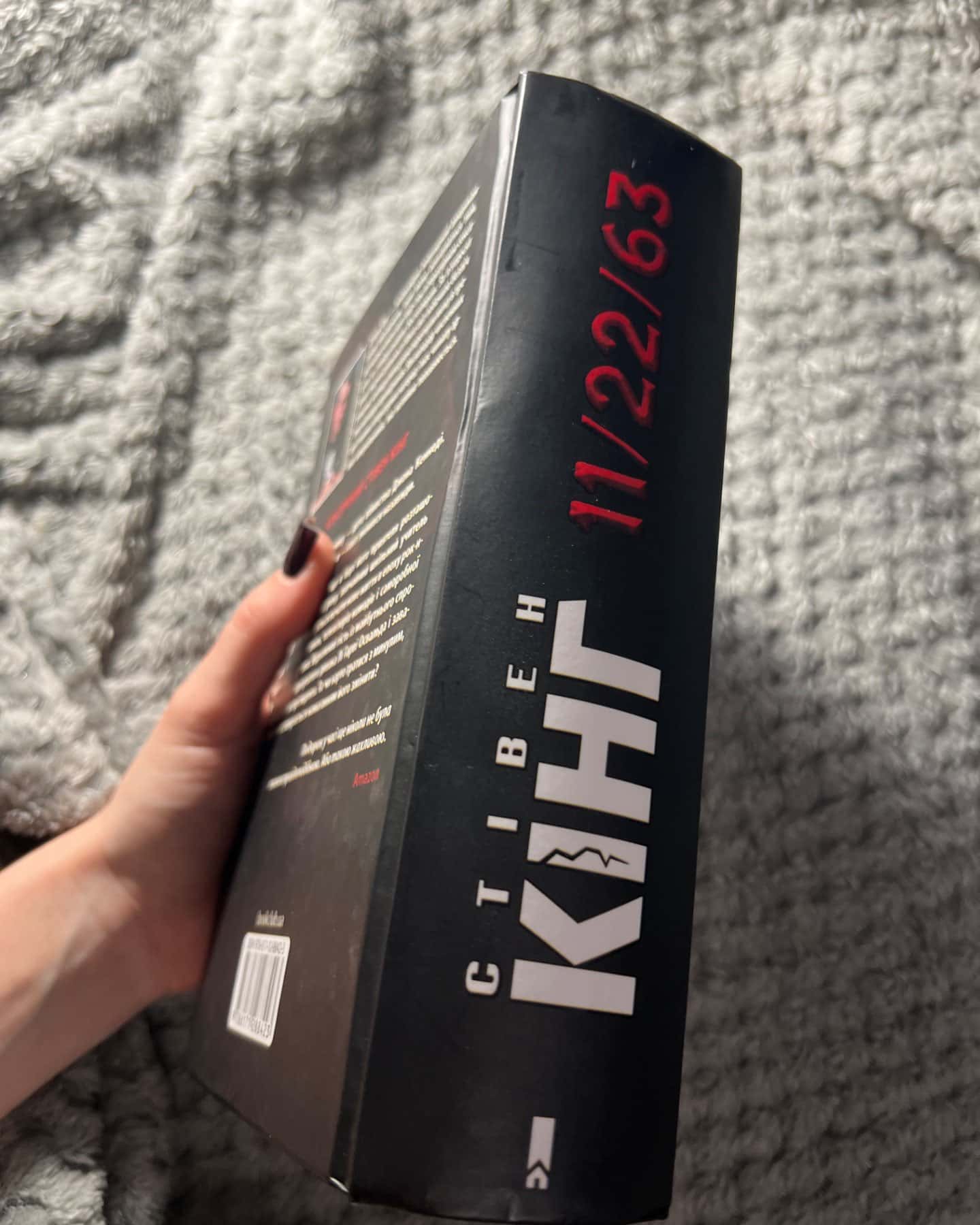 11/22/63-Стівен Кінг