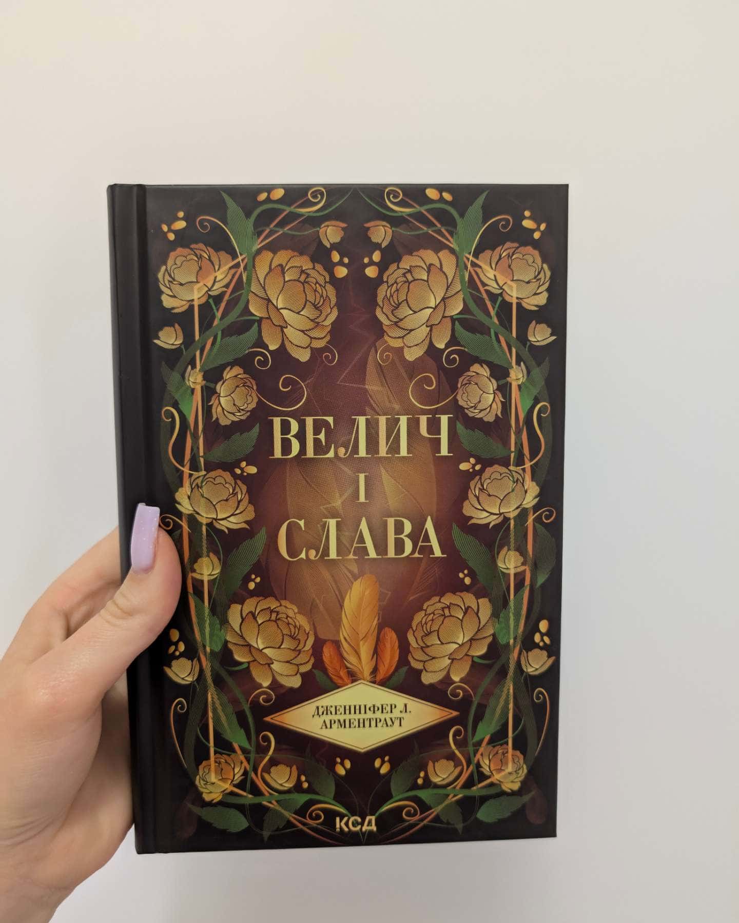 Серія книг "Провісник" продовження від серії "Темні елементи"-Дженніфер Л. Арментраут