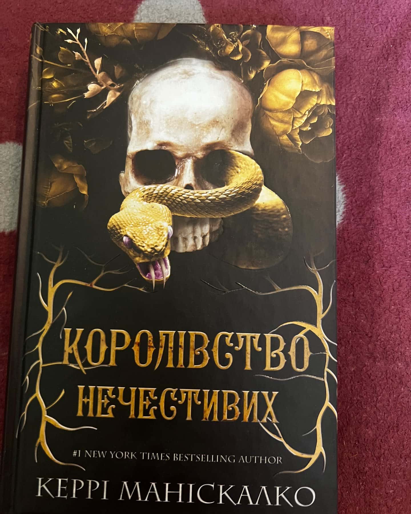 Королівство Нечестивих. Книга 1, Королівство Нечестивих. Книга 2. Королівство Проклятих, Королівство Нечестивих. Книга 3: Королівство Страхітливих — Керрі Маніскалко