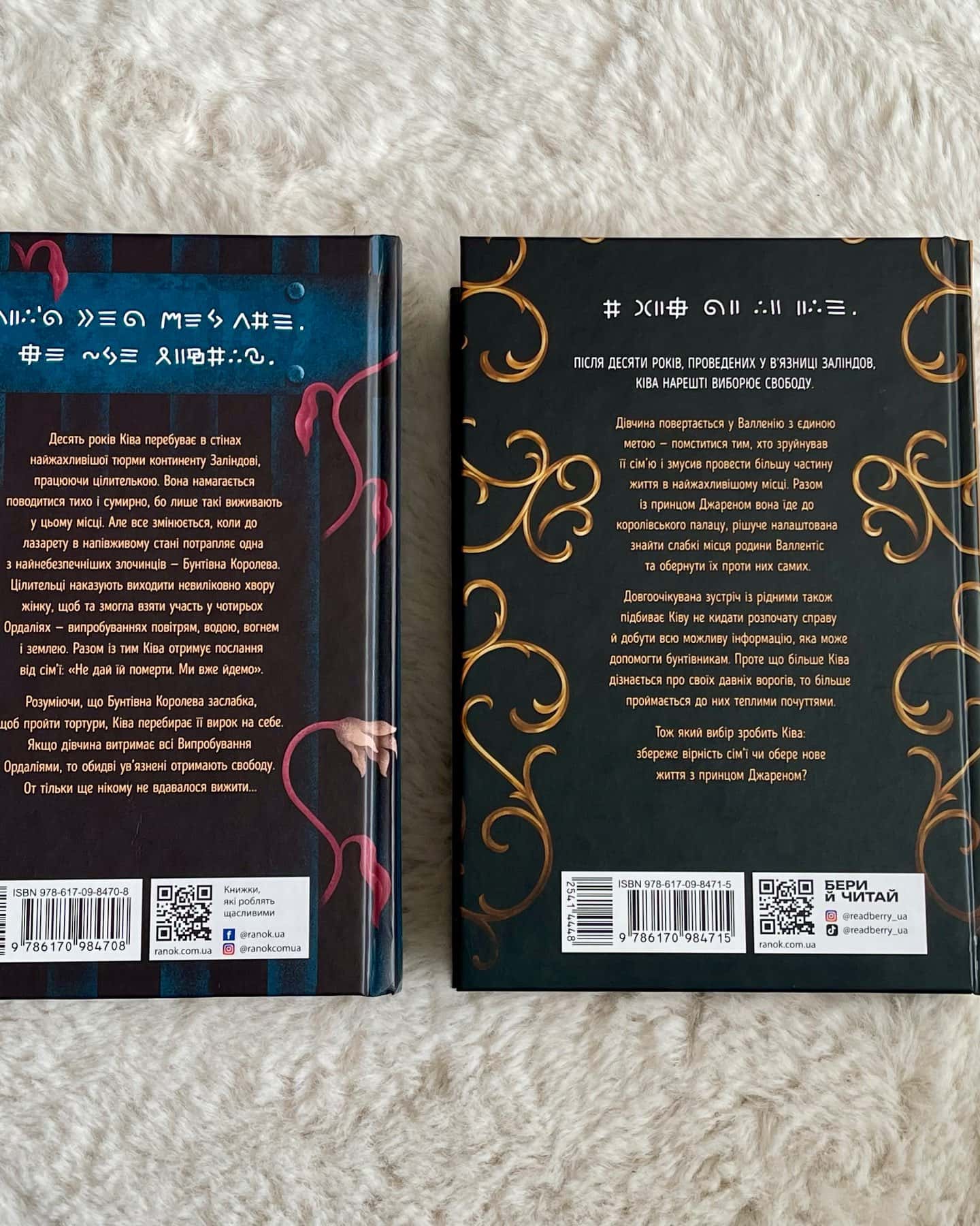 Тюремна цілителька. Книга 1, Золота клітка. Книга 2-Лінетт Ноні