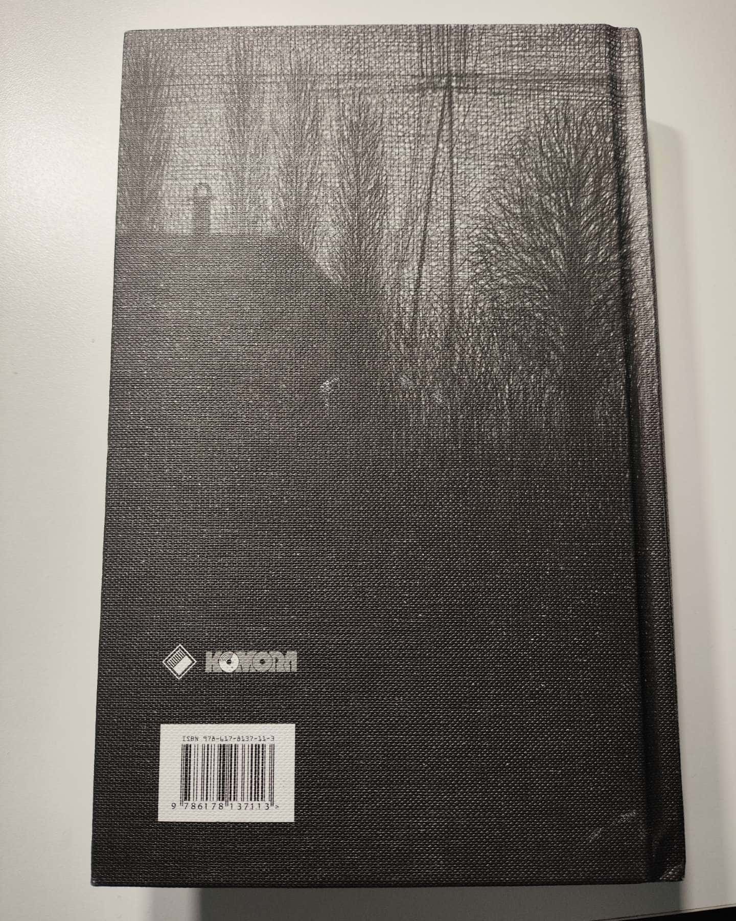 Меланхолія опору-Ласло Краснагоркаї