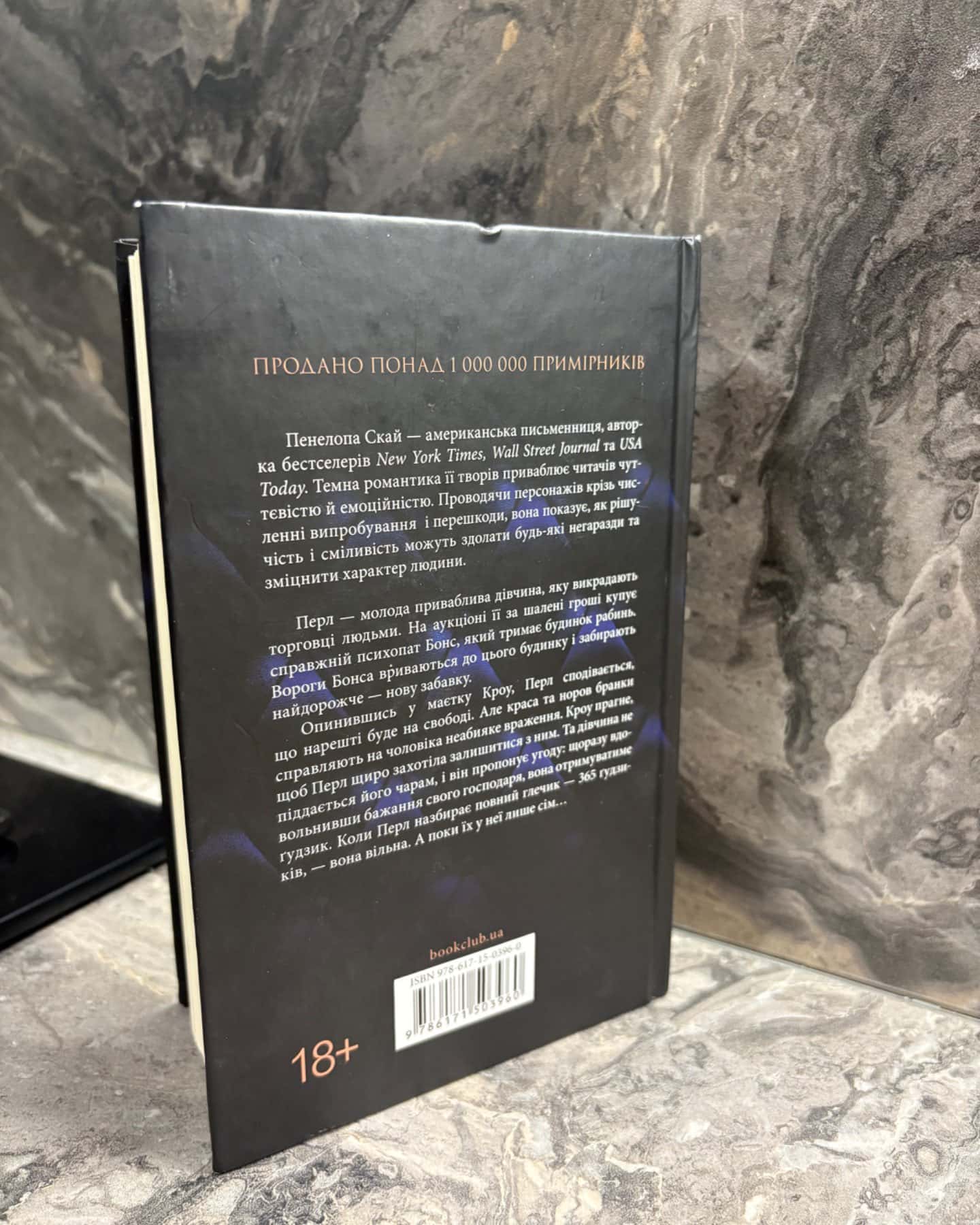 Ґудзики та мереживо. Книга 1-Пенелопа Скай