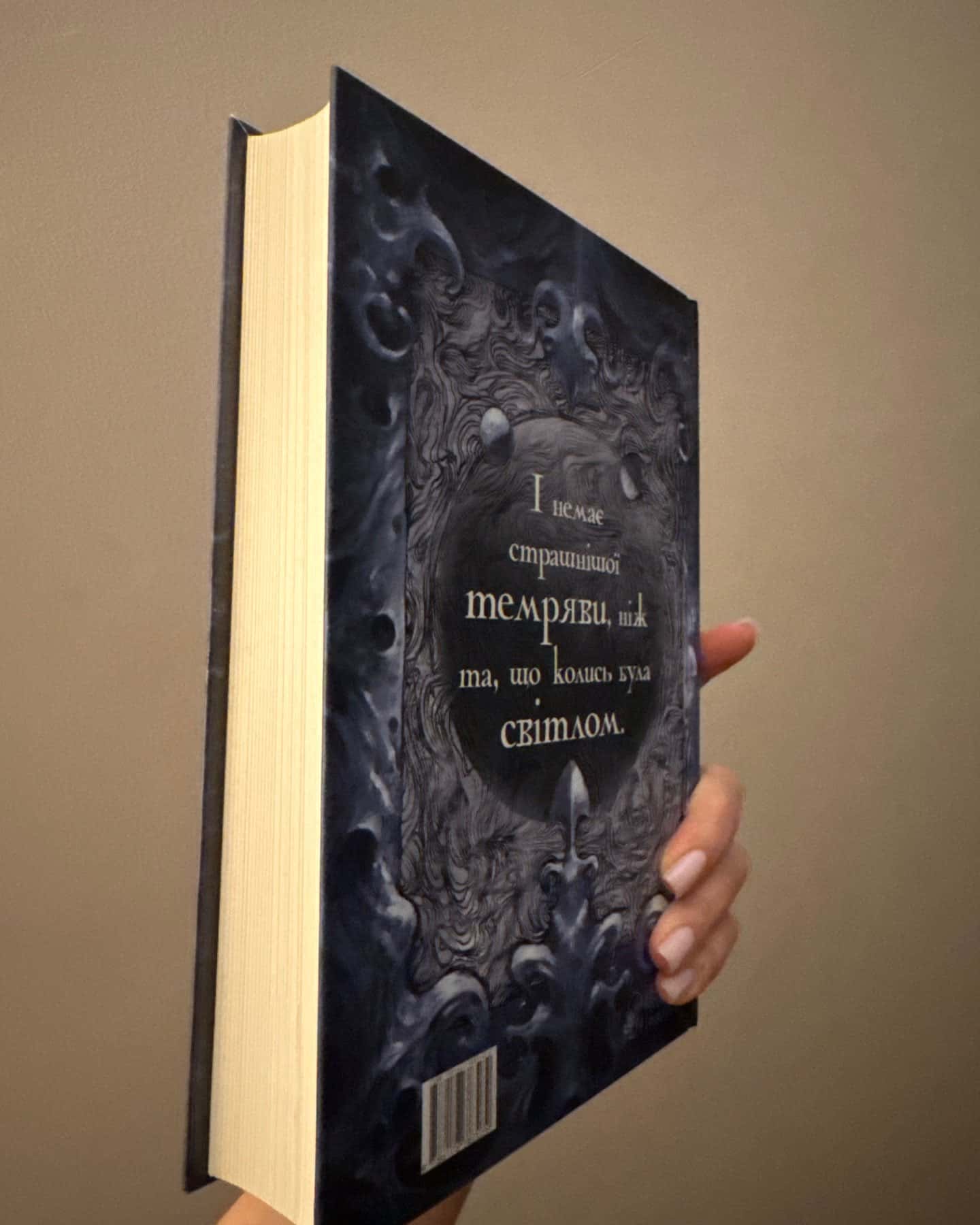 Попіл та місячне сяйво-Редгрейн Лебовскі