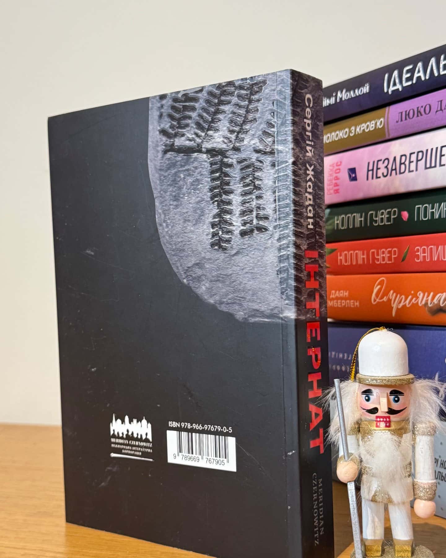 Інтернат-Сергій Жадан