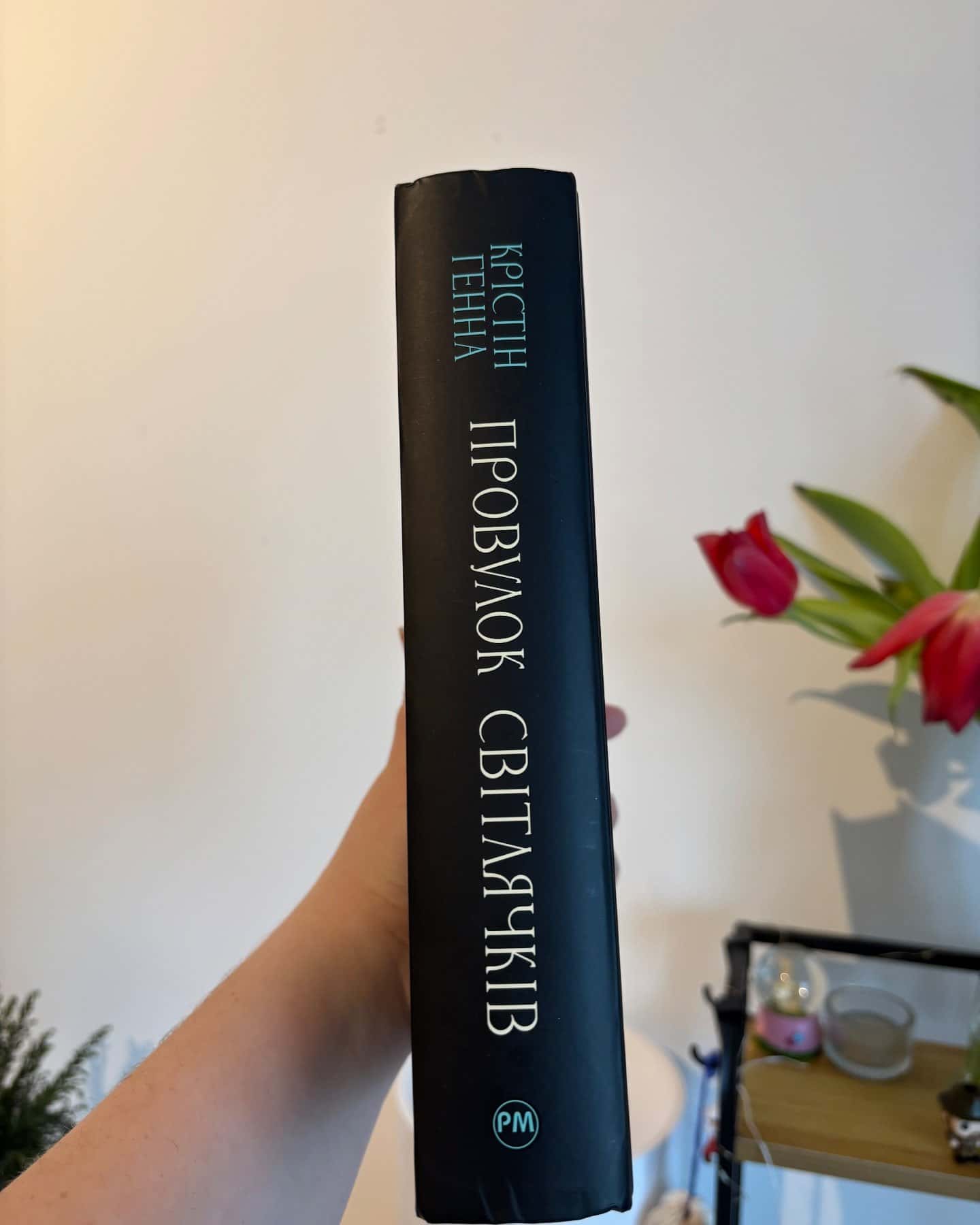 Провулок Світлячків. Книга 1-Крістін Генна