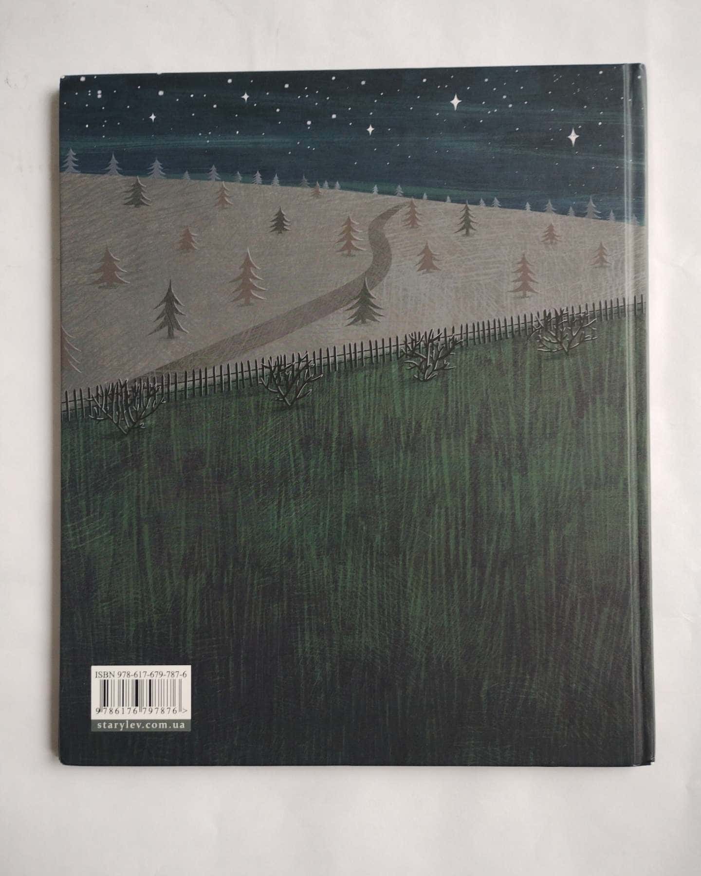 Привид, який не міг заснути-Наталка Малетич