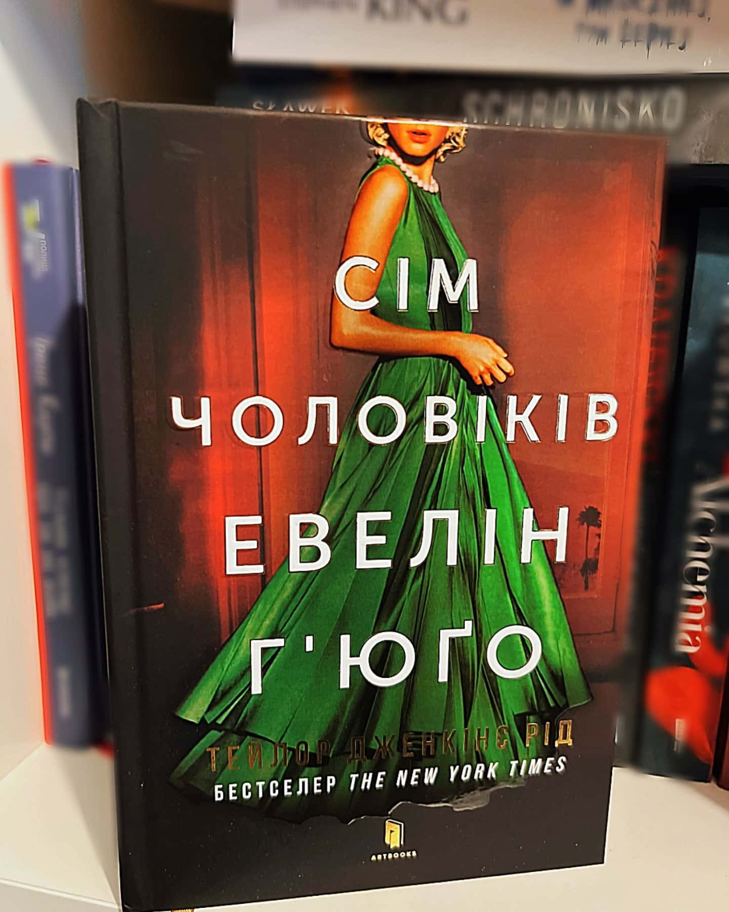 Сім чоловіків Евелін Г'юґо-Тейлор Дженкінс Рід