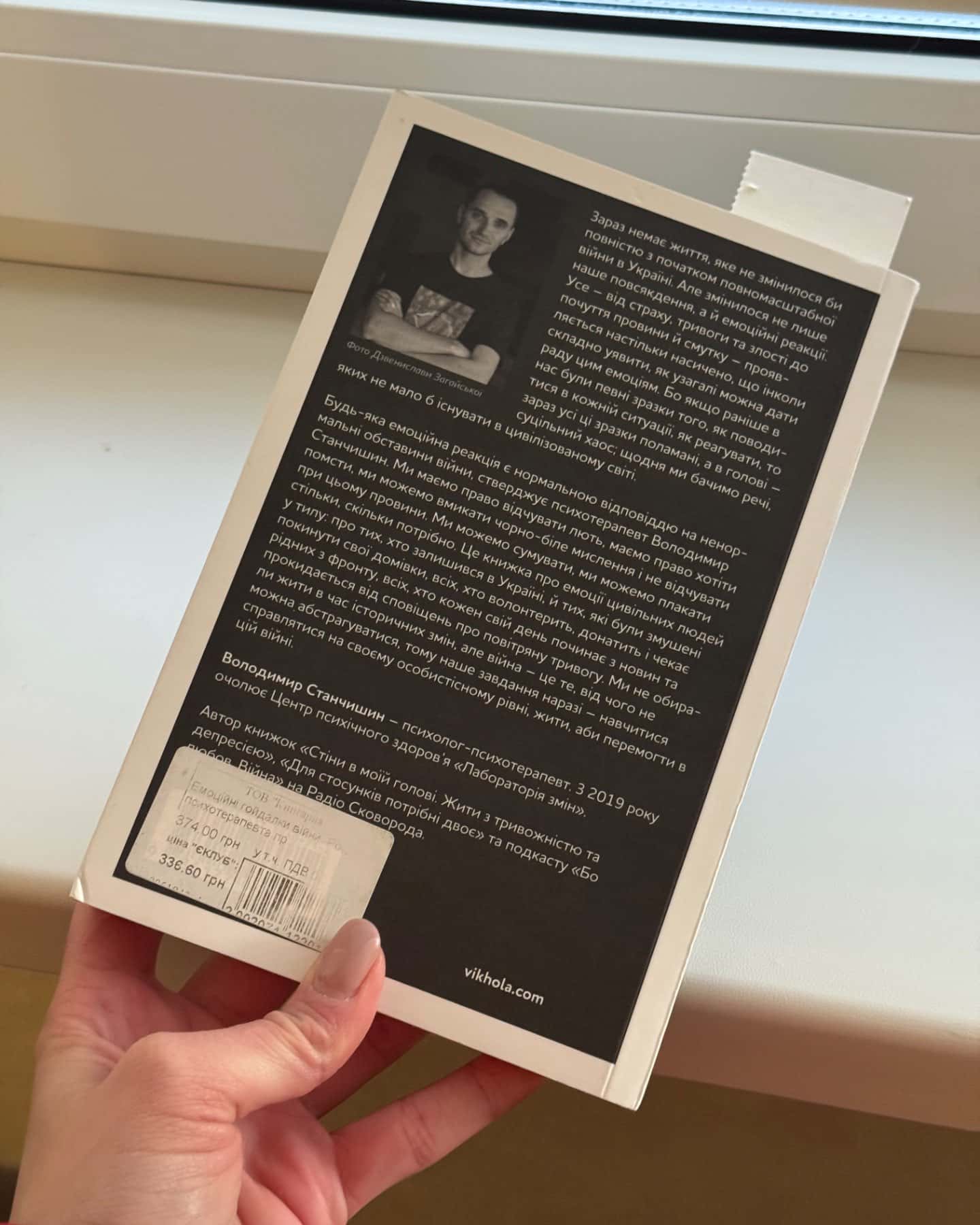 Емоційні гойдалки війни. Роздуми психотерапевта-Володимир Станчишин