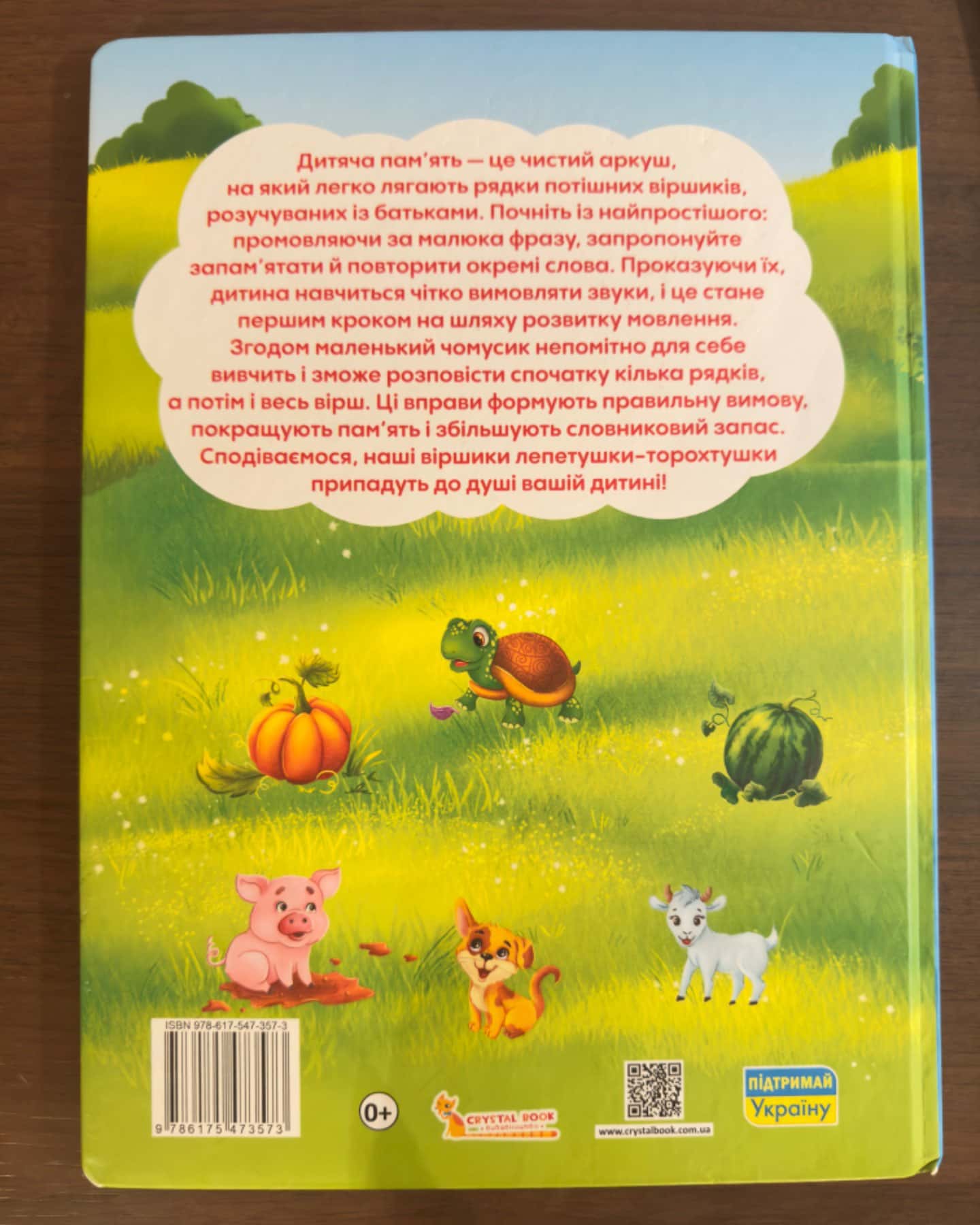 Віршики лепетушки торохтушки-Видавництво Ранок