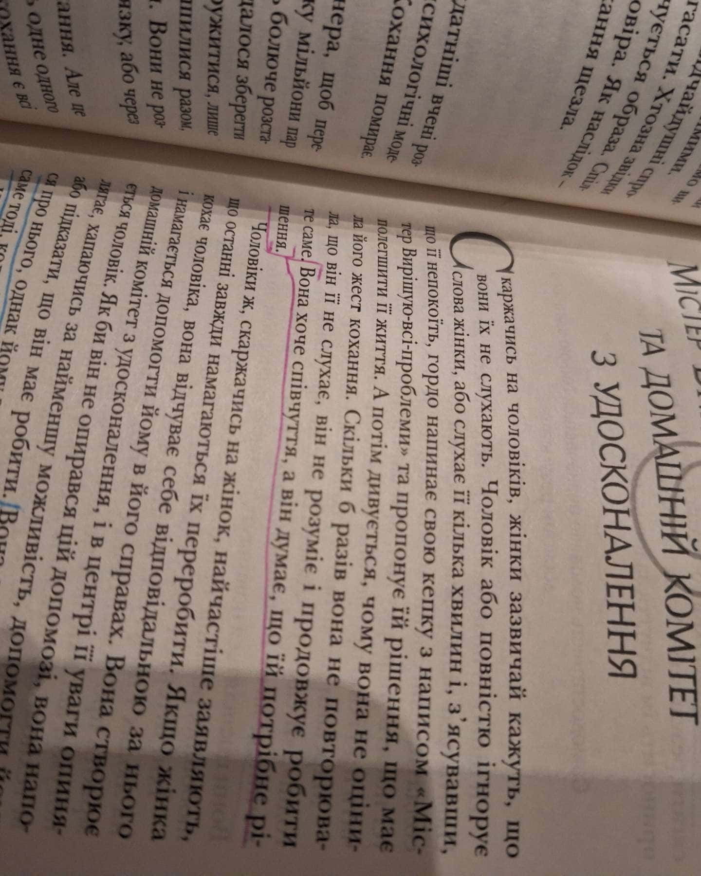 Чоловіки з Марса, жінки з Венери-Джон Грей