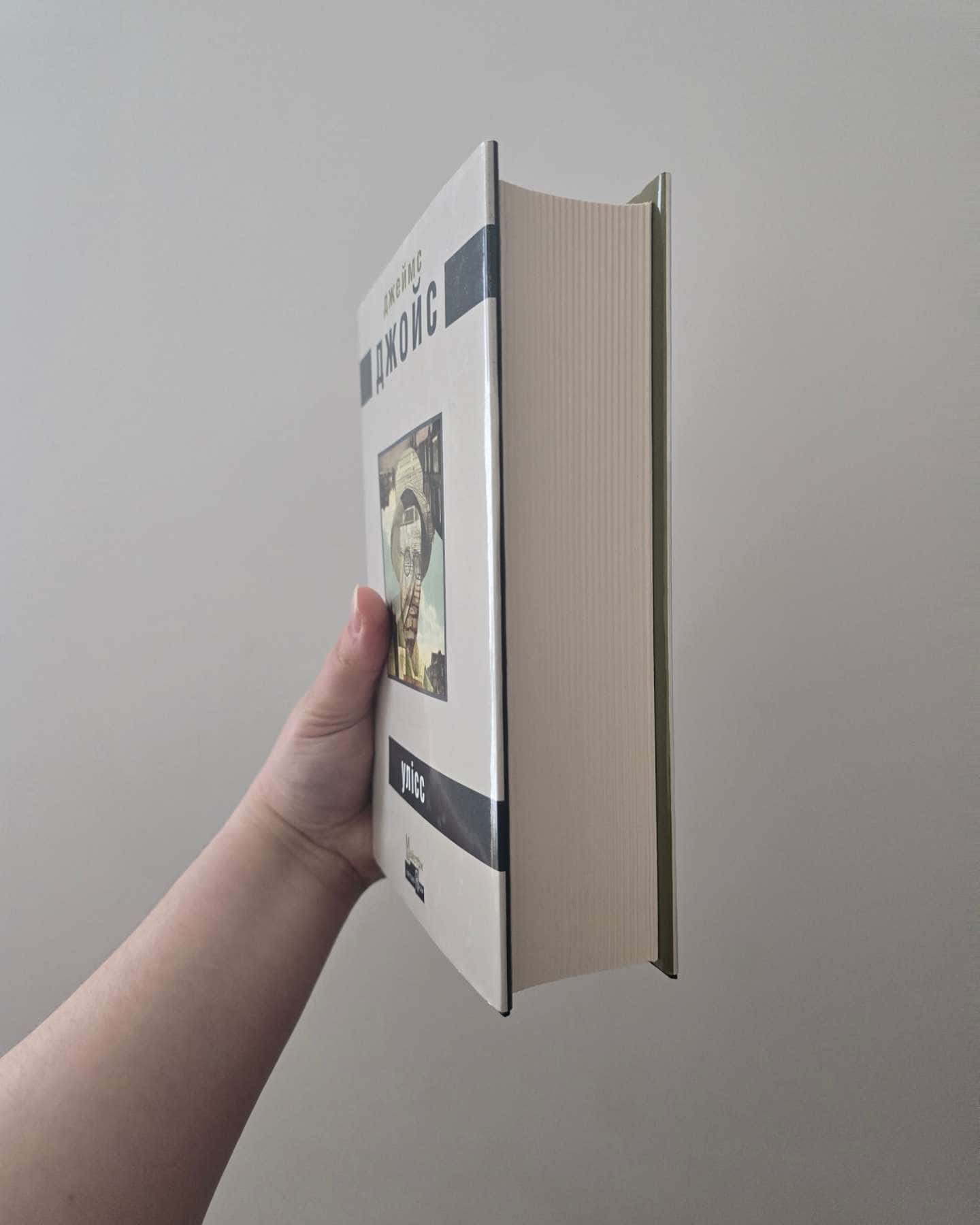 Улісс-Джеймс Джойс