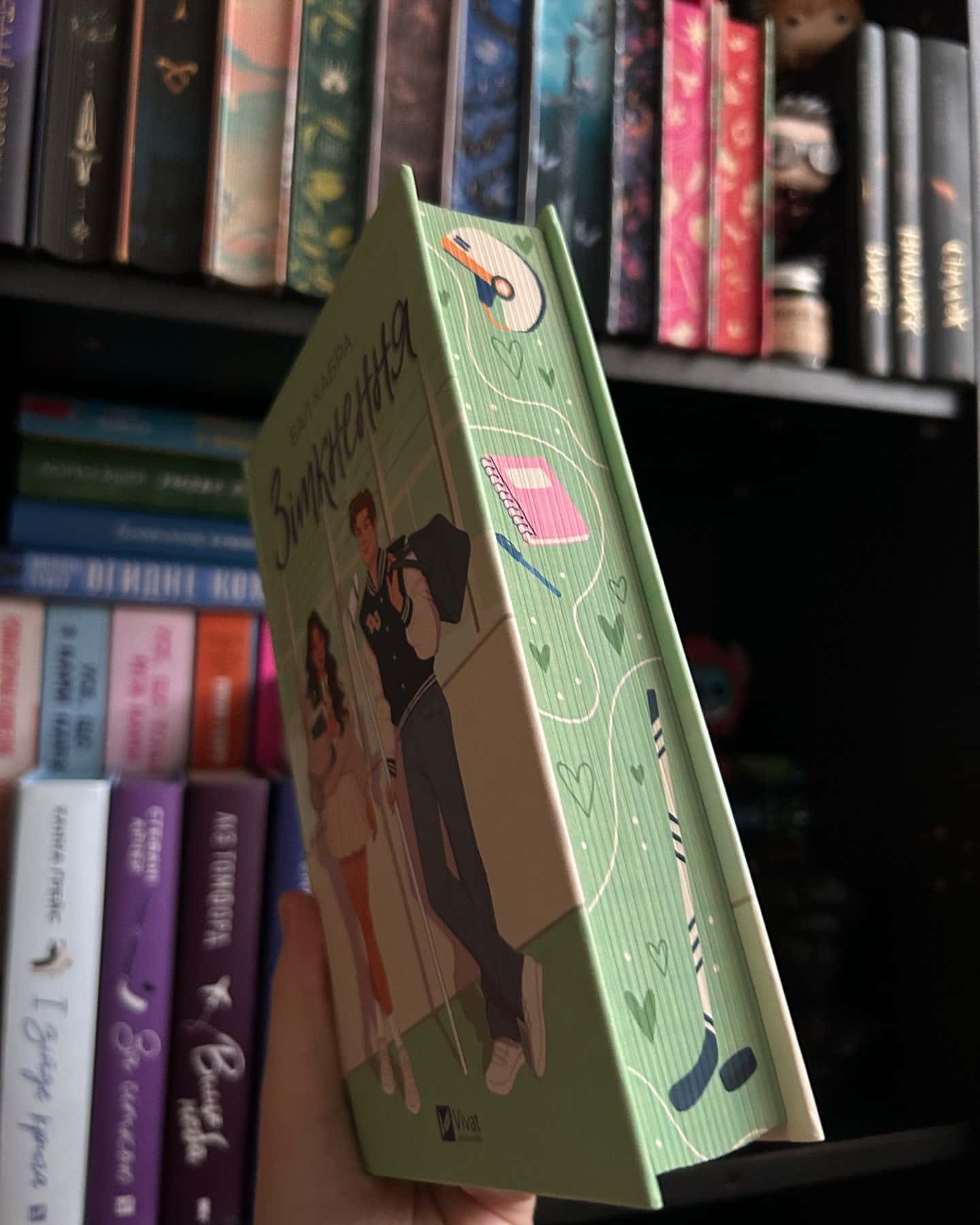 Зіткнення-Бал Кабра