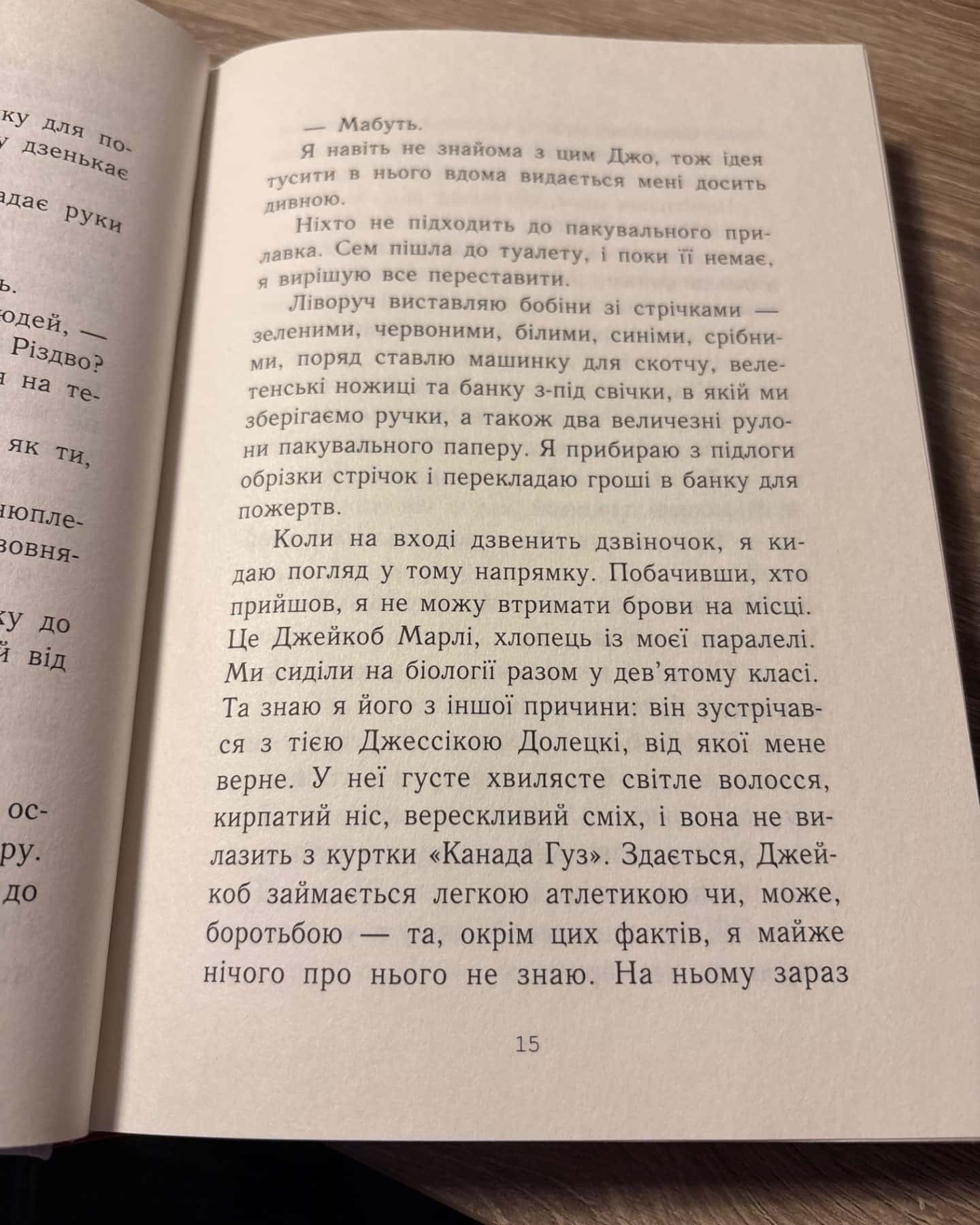 Усе, що я хочу на Різдво-Венді Лоджіа