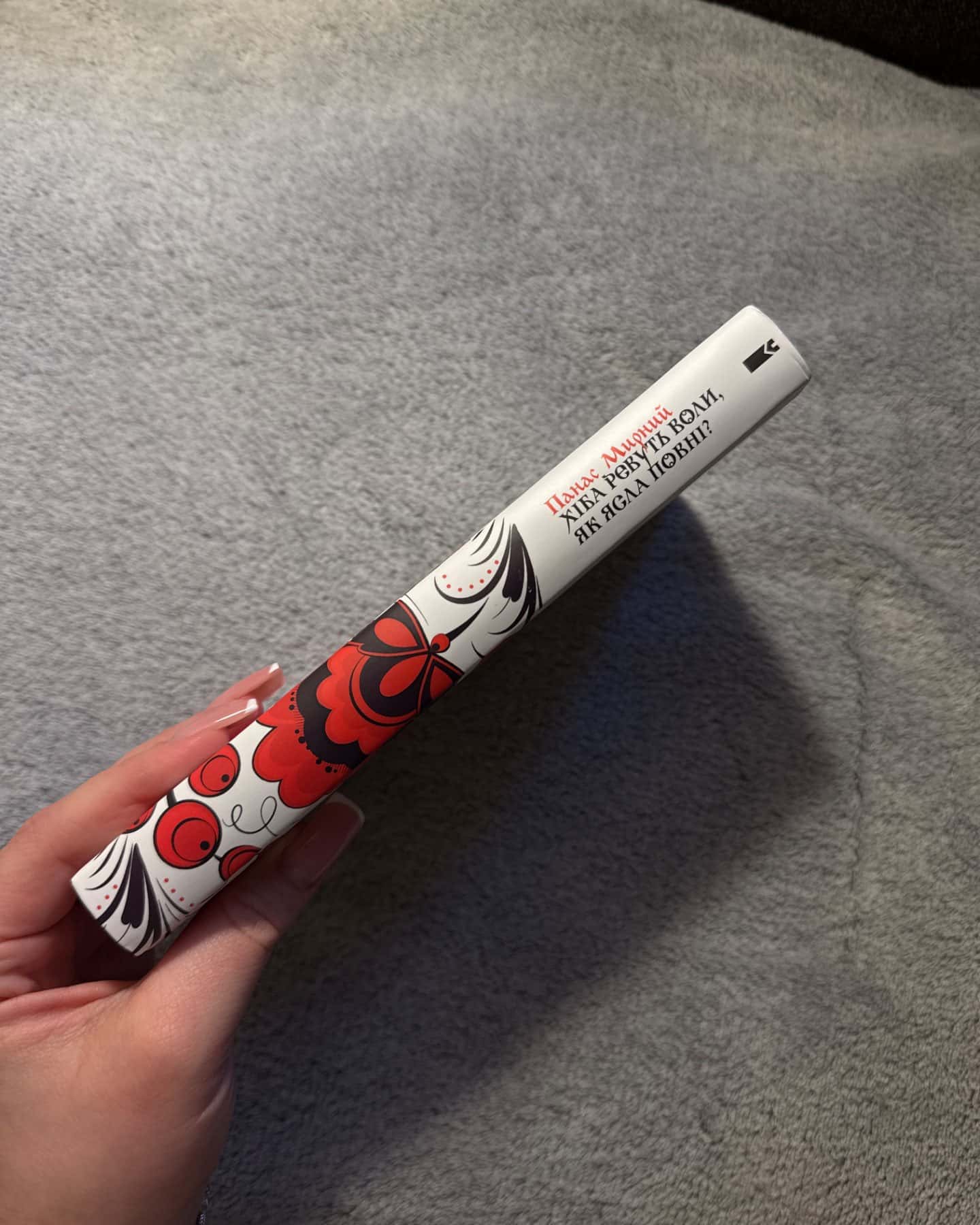 «Хіба ревуть воли, як ясла повні?»-Панас Мирний