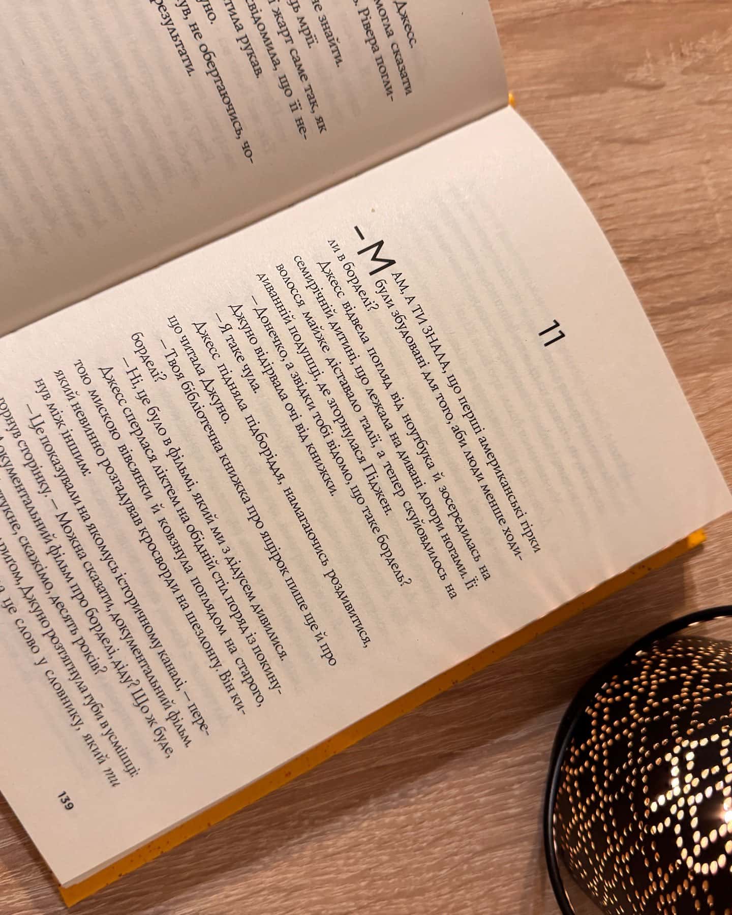 Формула спорідненої душі-Крістіна Лорен