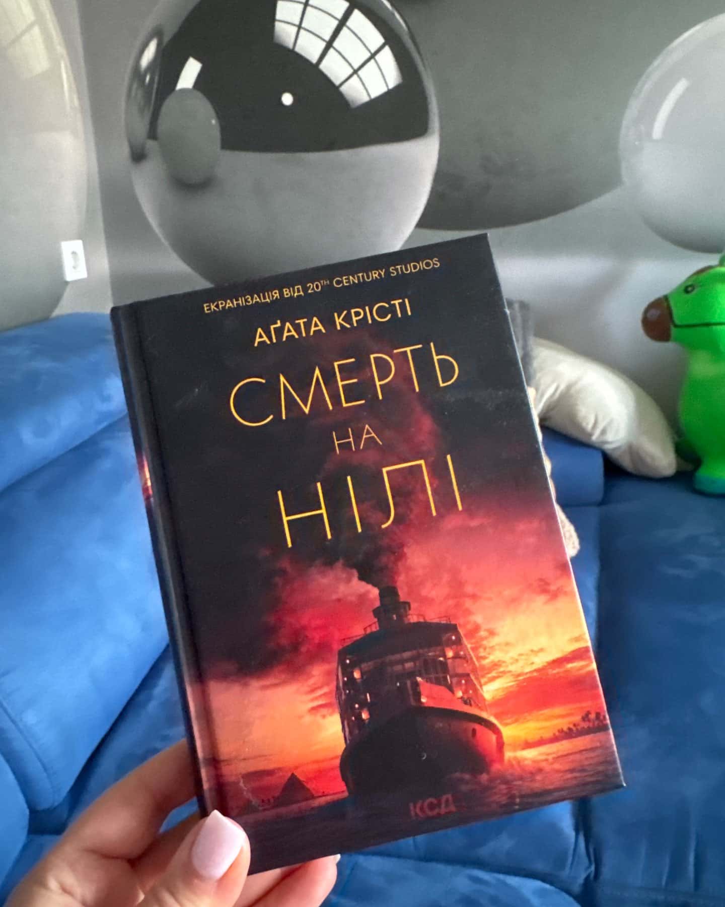 Смерть на Нілі-Аґата Крісті