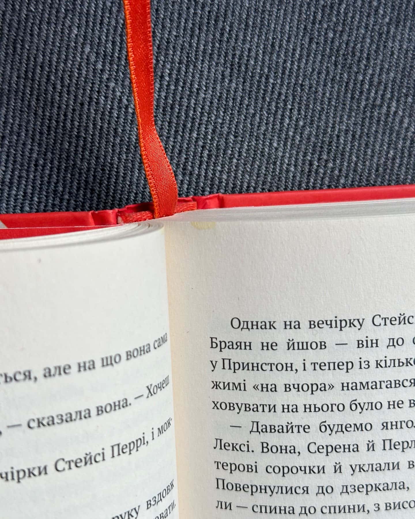 Усюди жевріють пожежі-Селесте Інґ