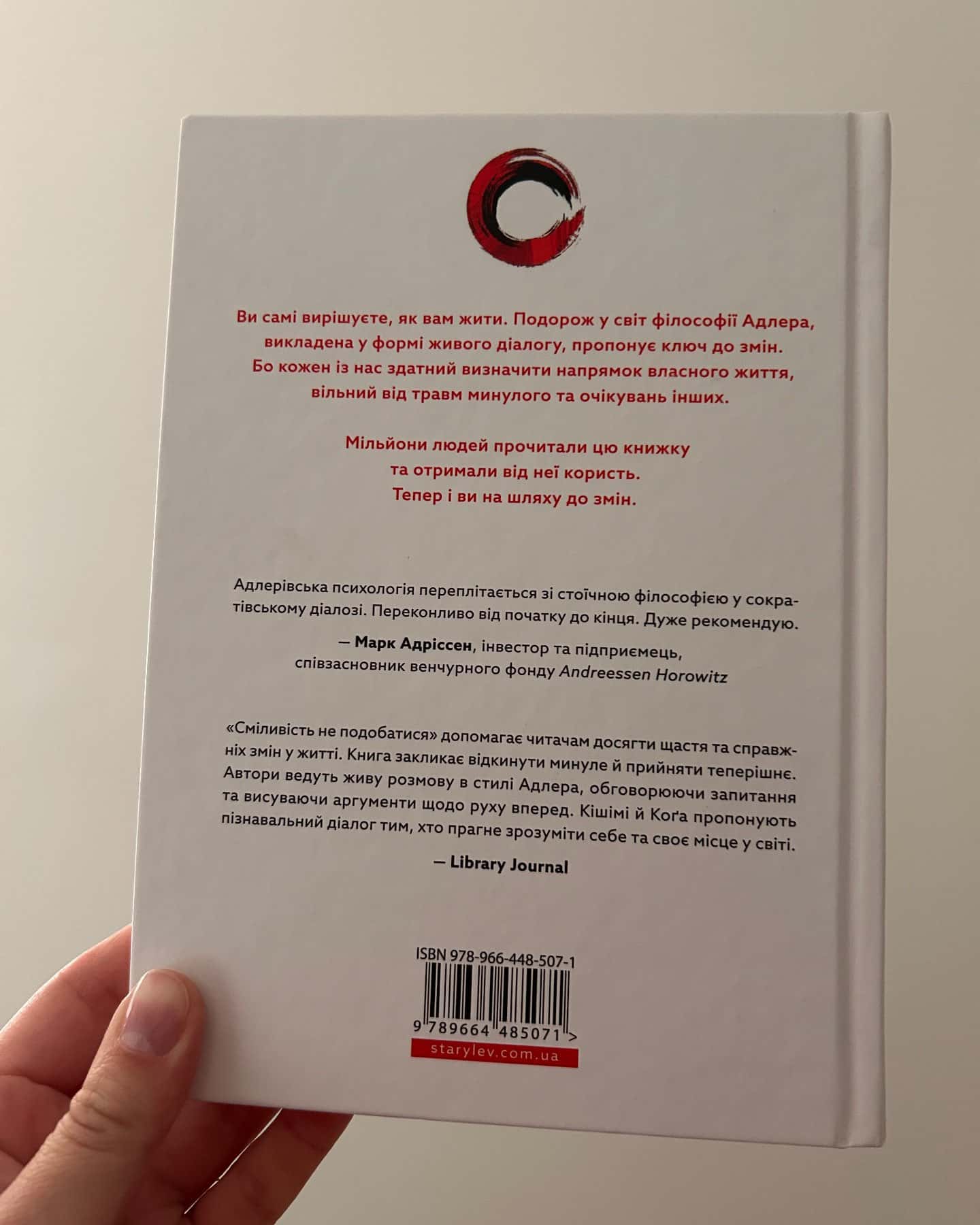 Сміливість не подобатись-Ічіро Кішімі, Фумітаке Коґа