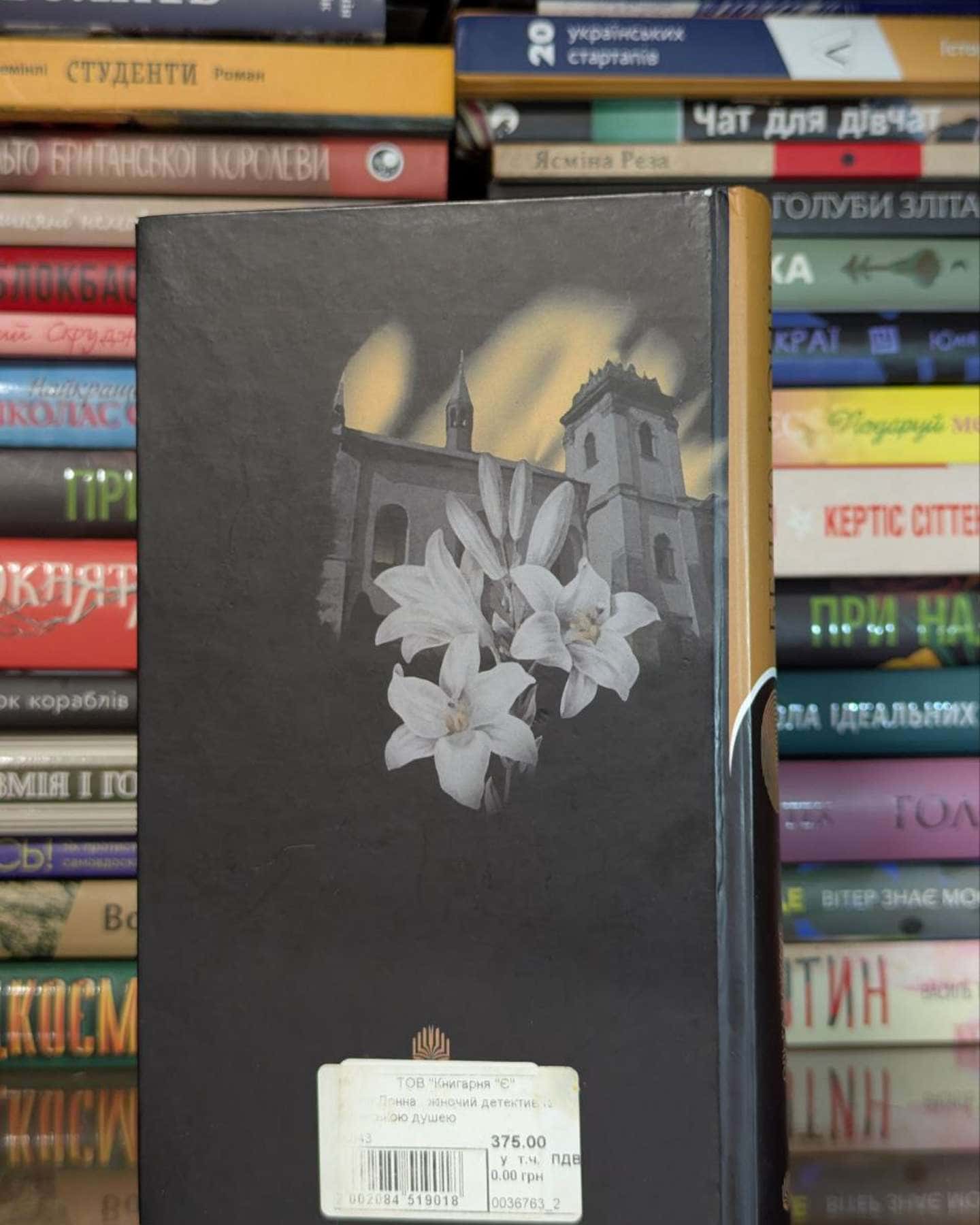 Белла Донна-Ольга Ваккаус