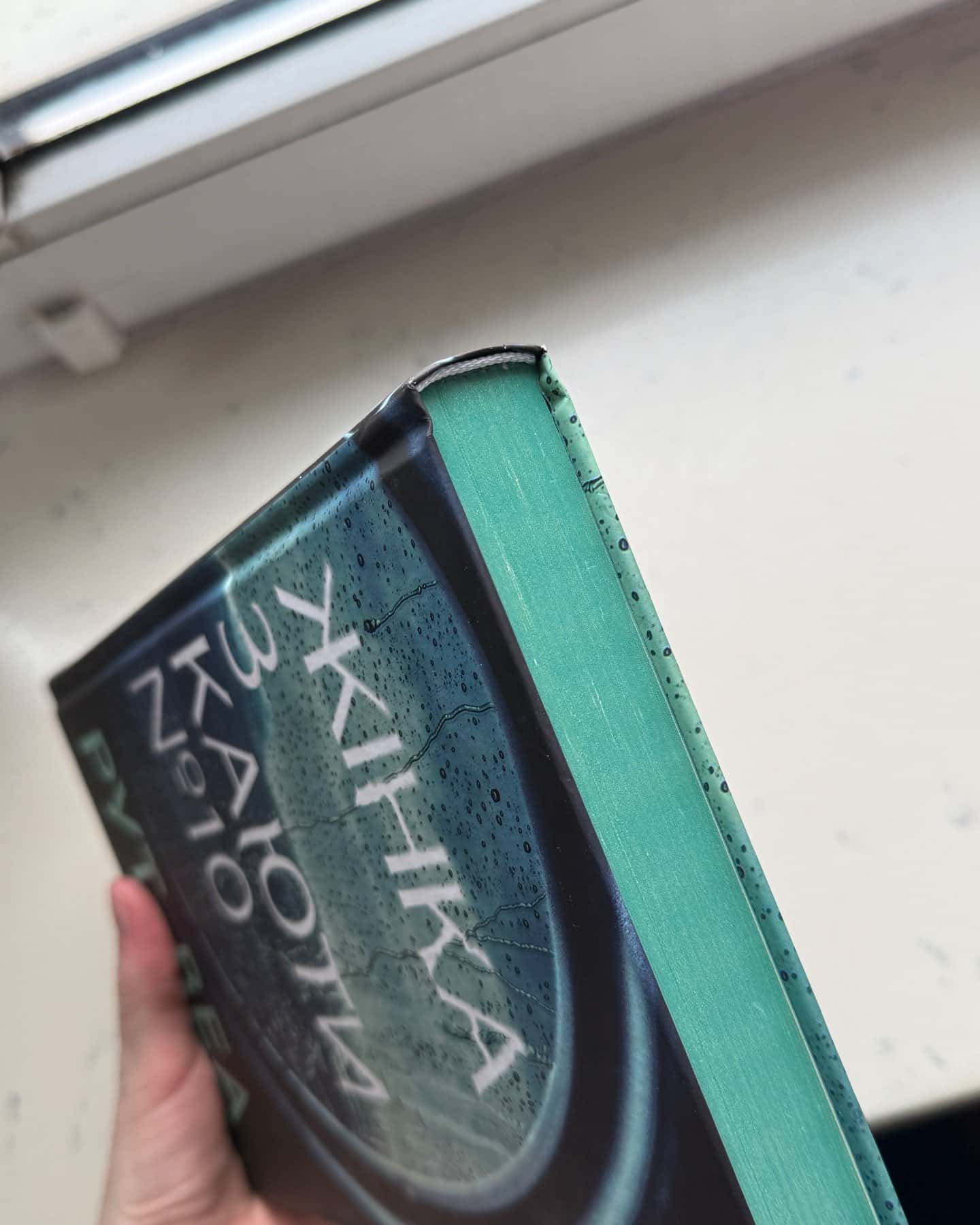 Жінка з каюти № 10-Рут Веа