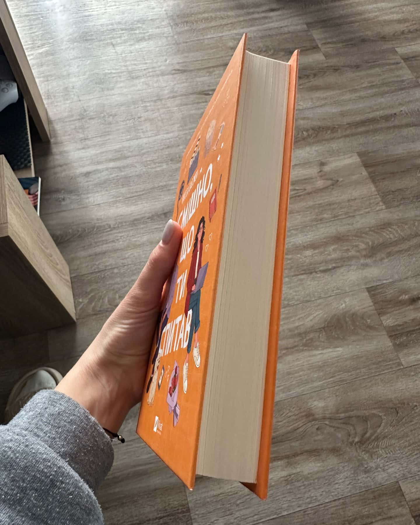 Смішно, що ти спитав-Елісса Сассмен