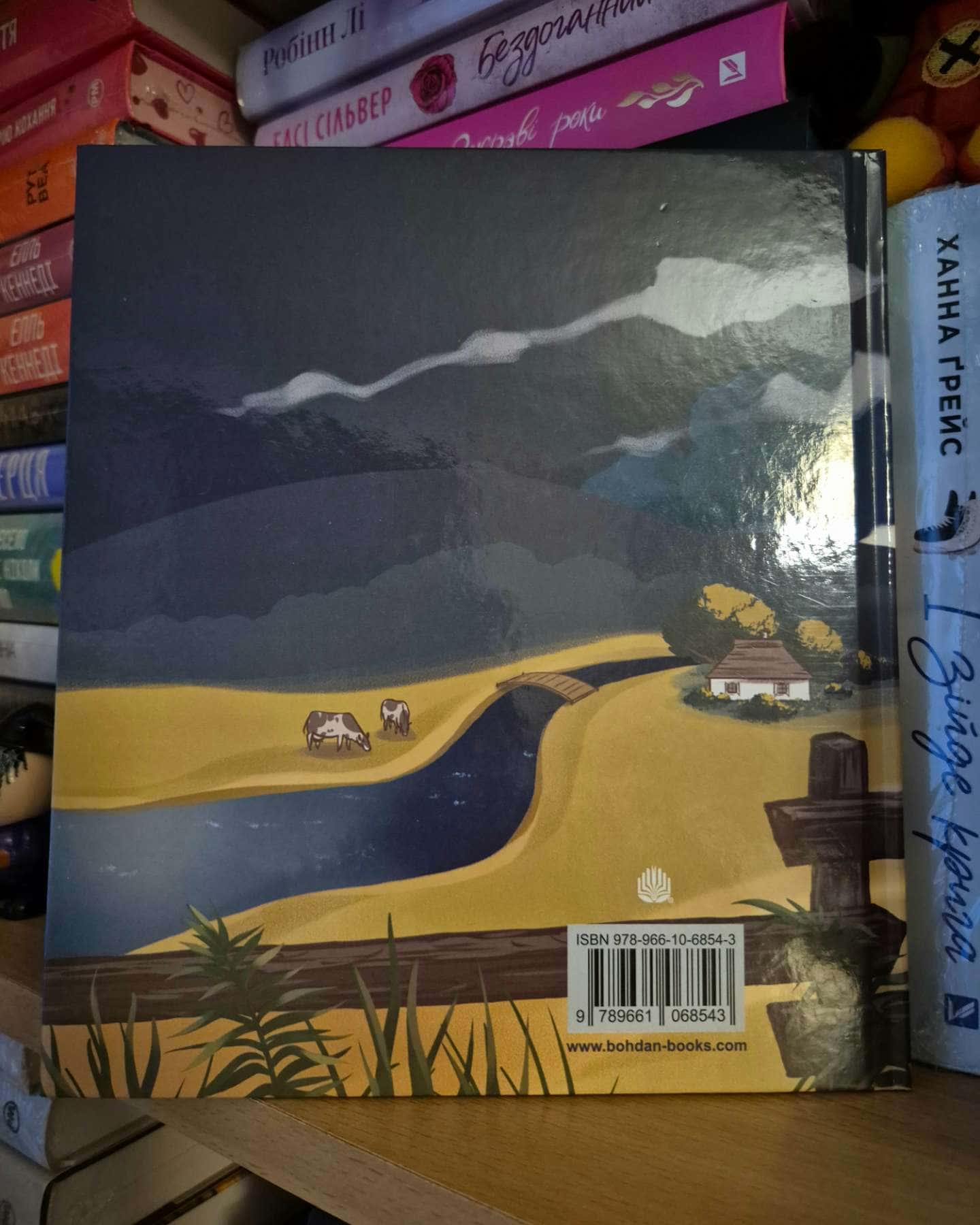 Новітня війна-Ніна Фіалко