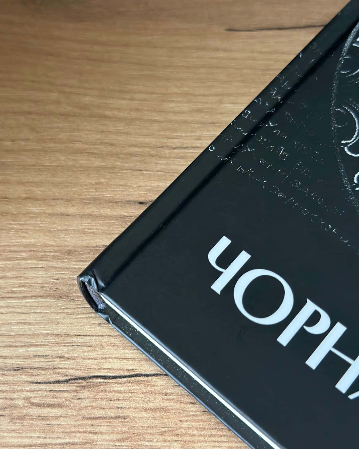 Чорна Рота — Ґлен Кук