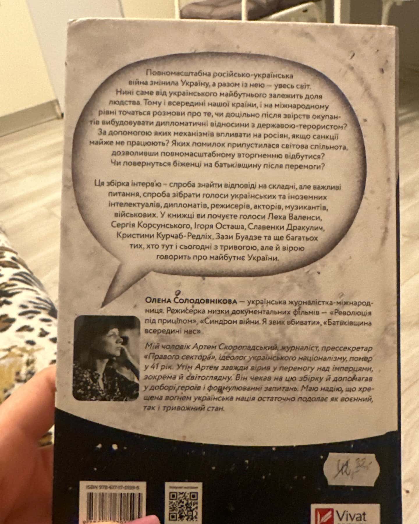 тривожні розмови про перемогу-Олена Солодовнікова