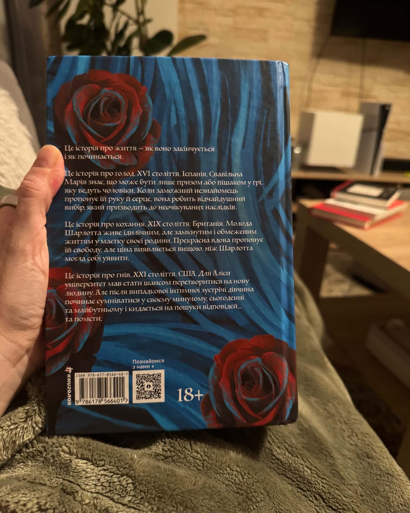 Поховай наші кості в опівнічній землі-Вікторія Шваб