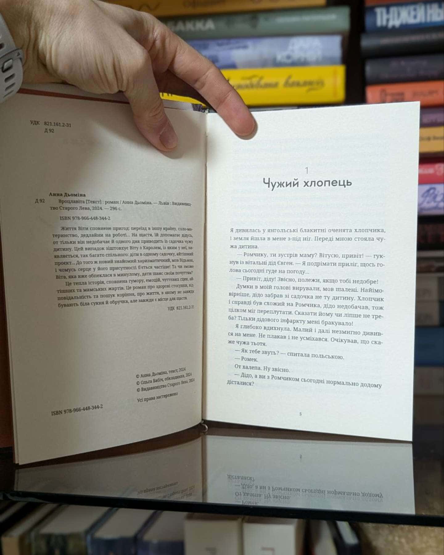 Вроцлавіта-Анна Дьоміна