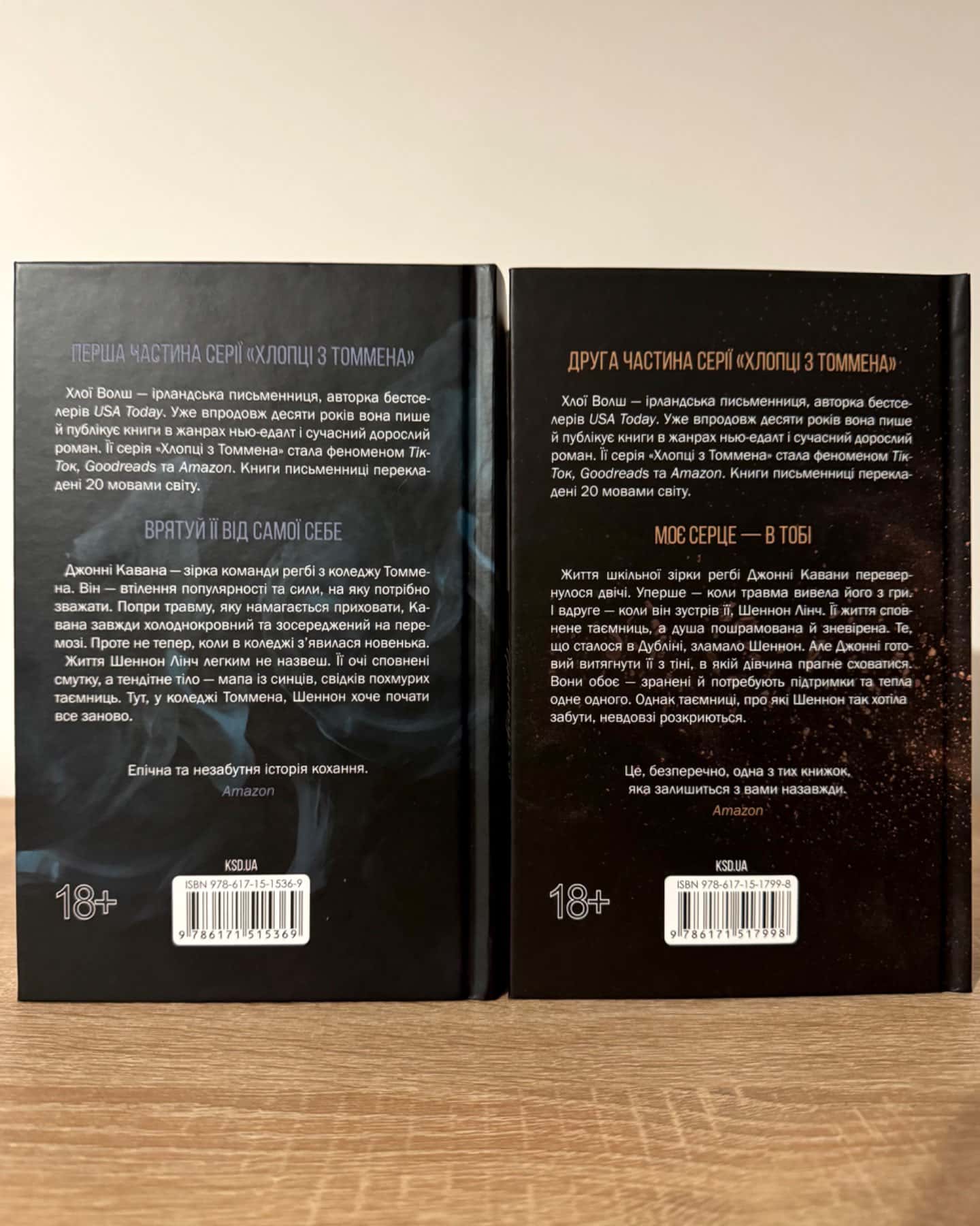 Захопити тринадцятого/Вберегти тринадцятого-Хлої Волш