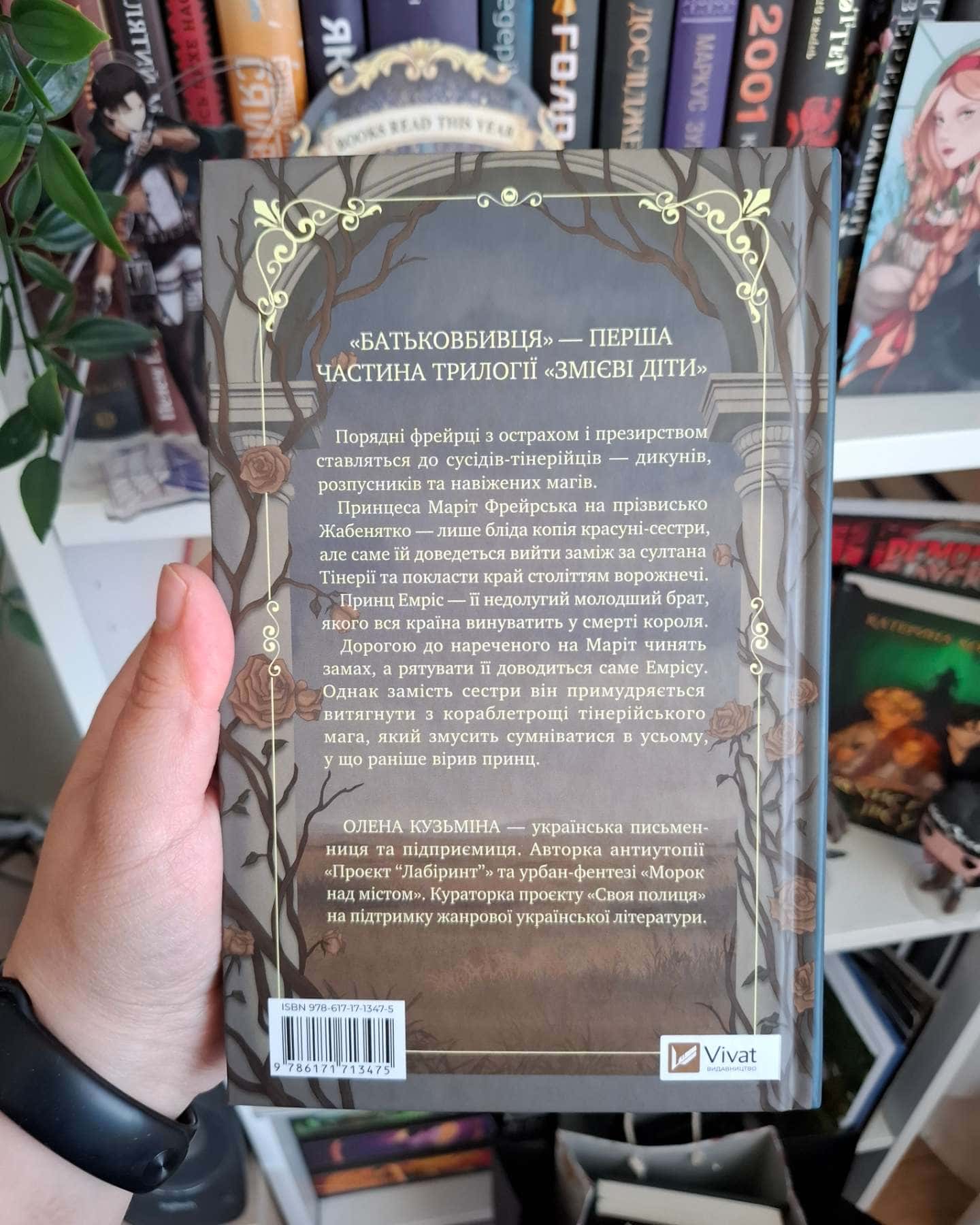 Батьковбивця-Олена Кузьміна