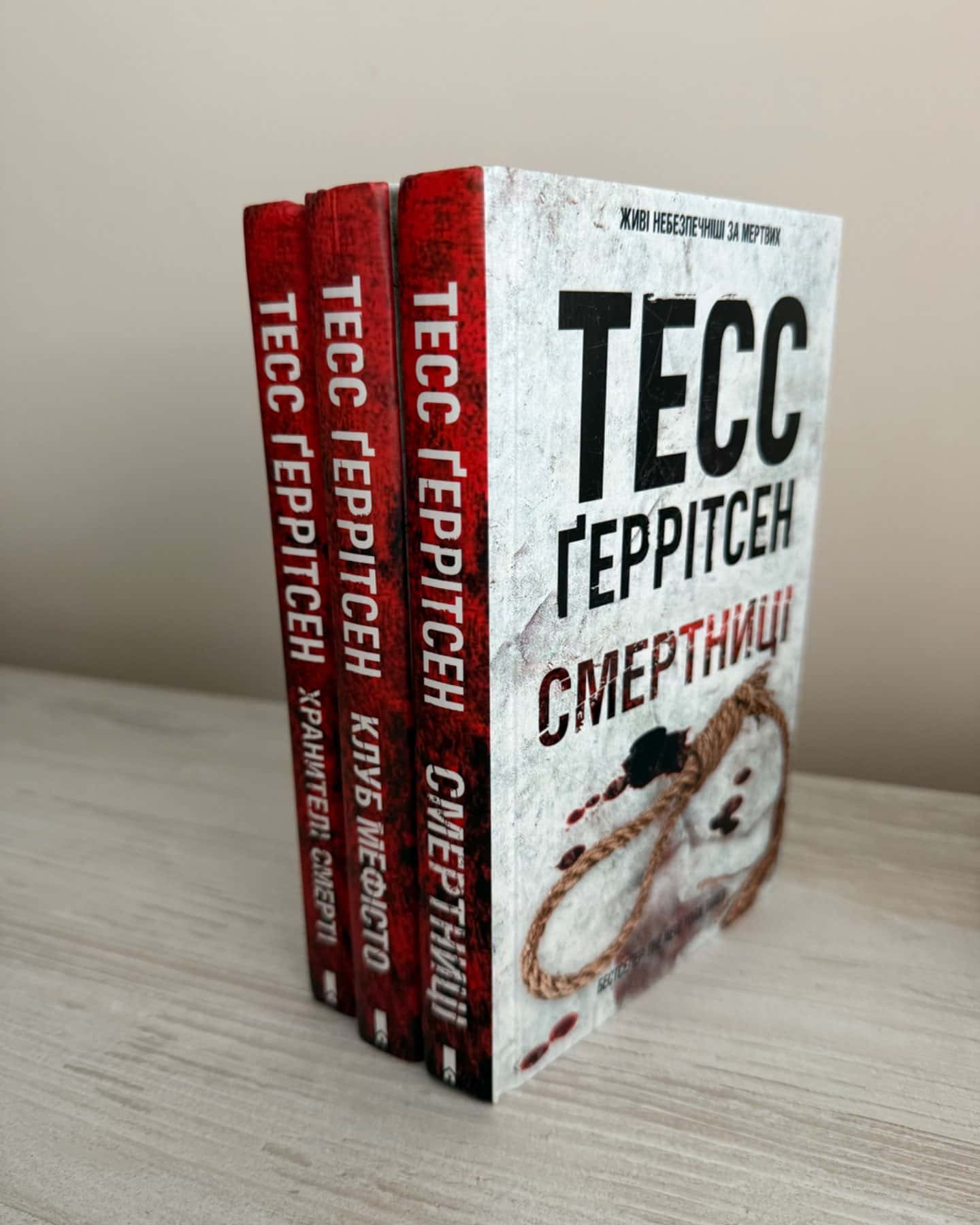 Смертниці. Книга 5, Клуб «Мефісто». Книга 6, Хранителі смерті. Книга 7-Тесс Ґеррітсен