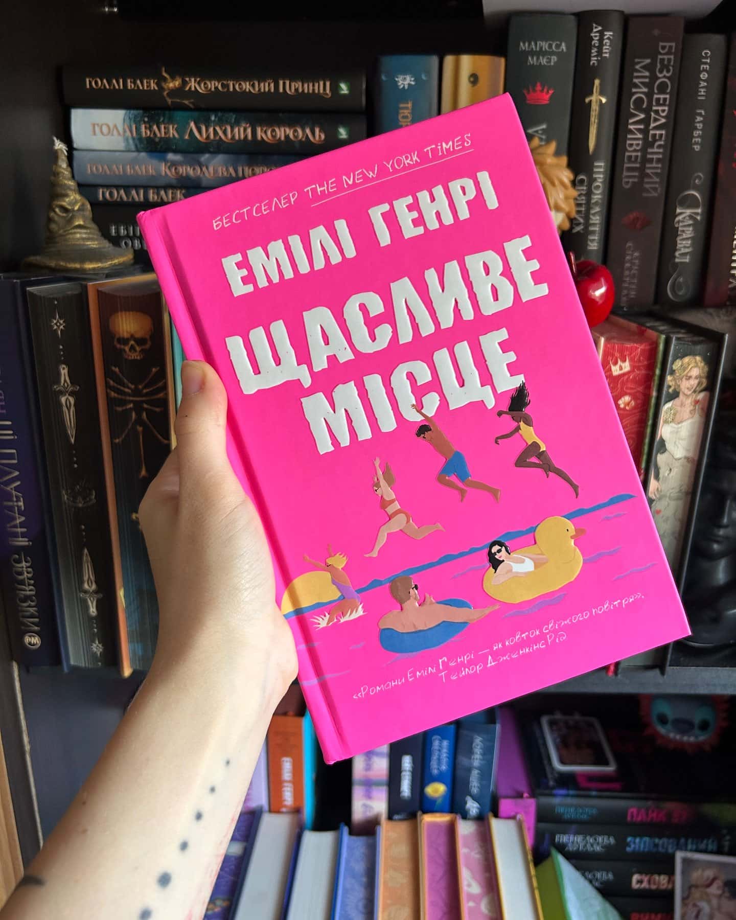 Щасливе місце-Емілі Генрі