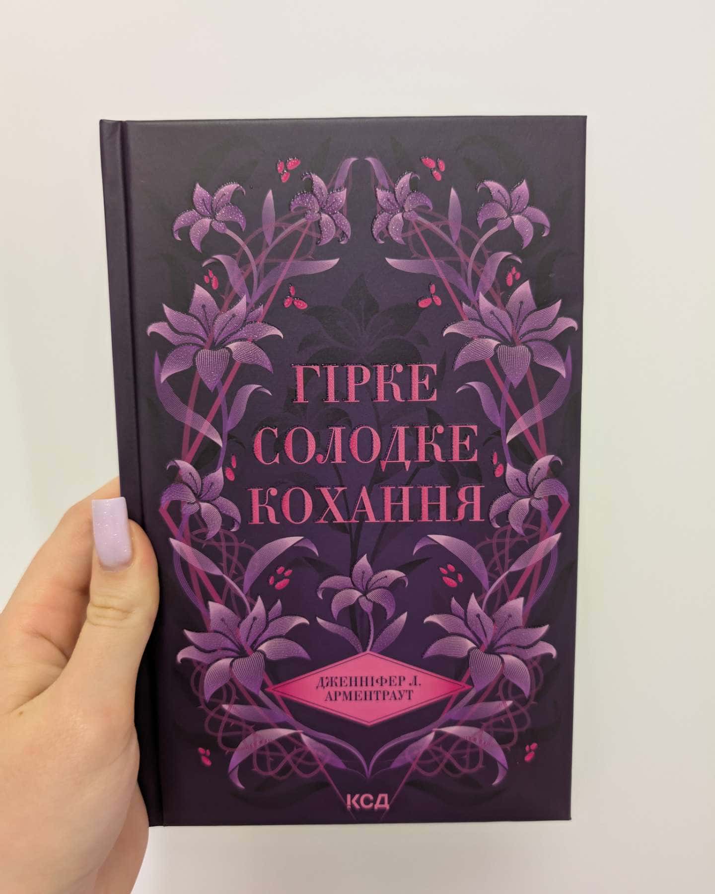 Серія книг "Темні елементи"-Дженніфер Л. Арментраут
