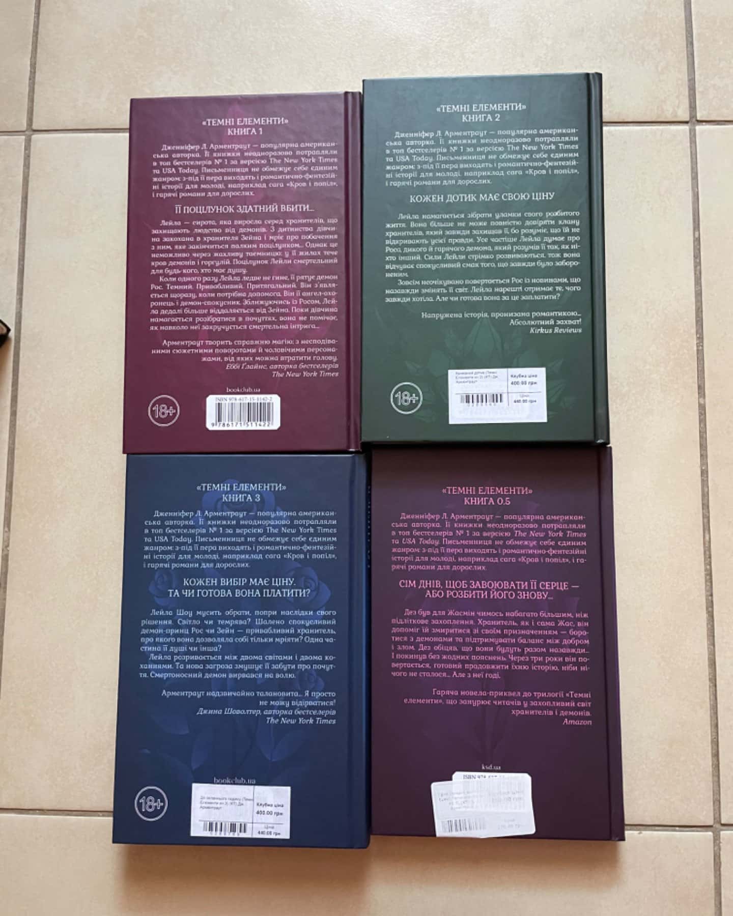 Палкий поцілунок. Книга 1, Крижаний дотик. Книга 2, До останнього подиху. Книга 3-Дженніфер Л. Арментраут