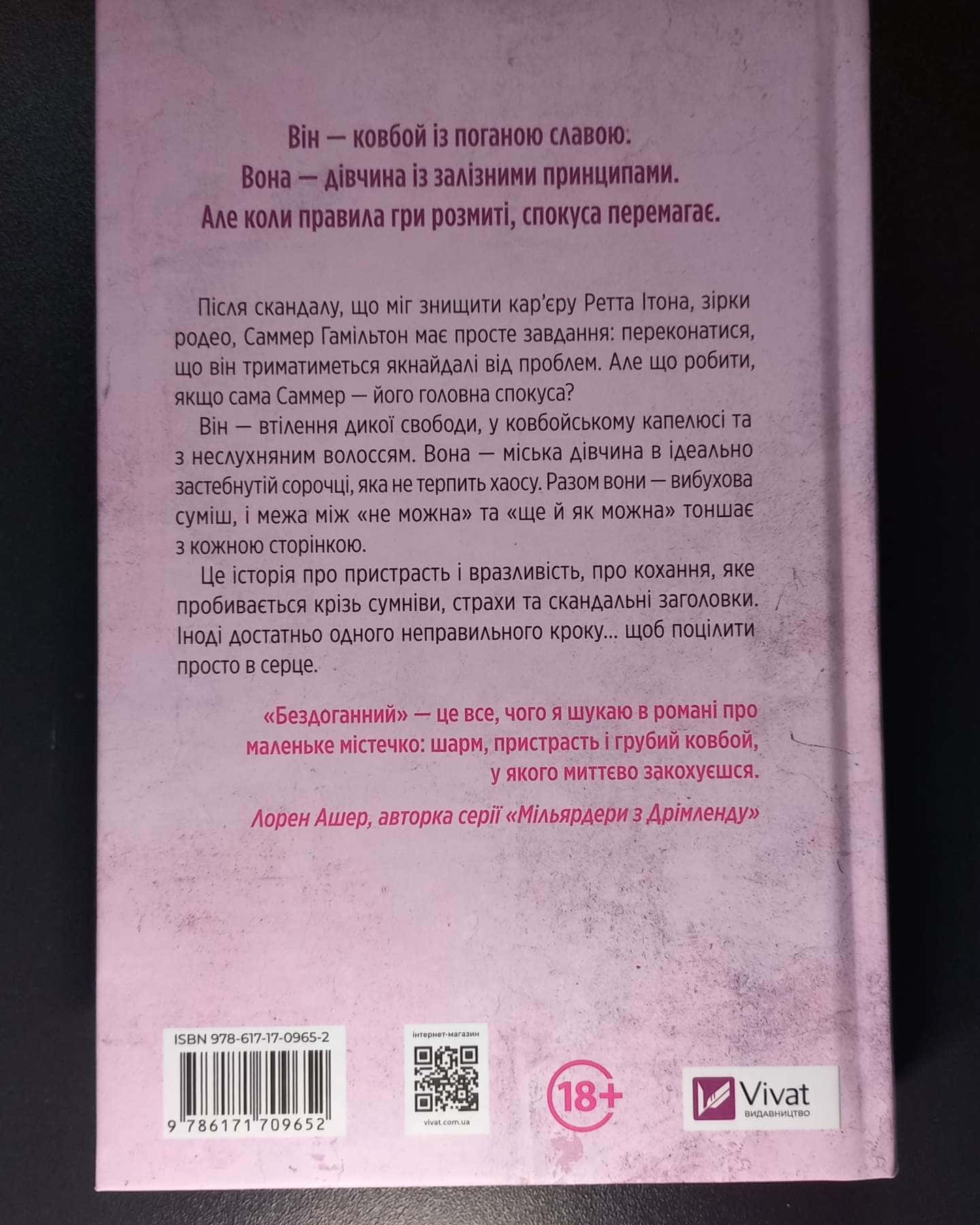 Бездоганний-Елсі Сілвер