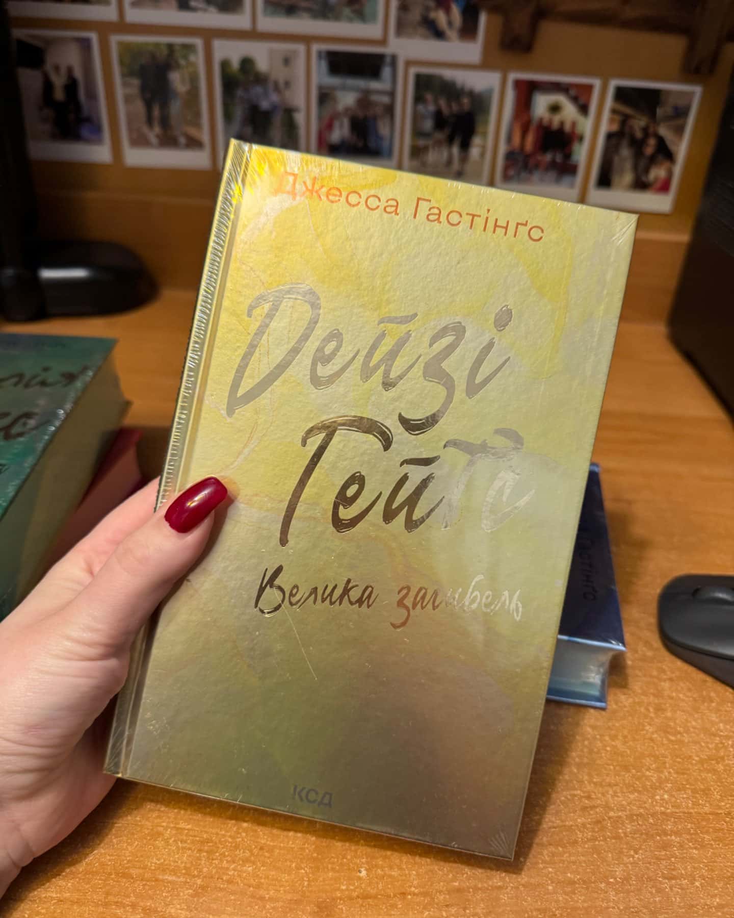 Серія книг «Магнолія Паркс»-Джесса Гастінгс