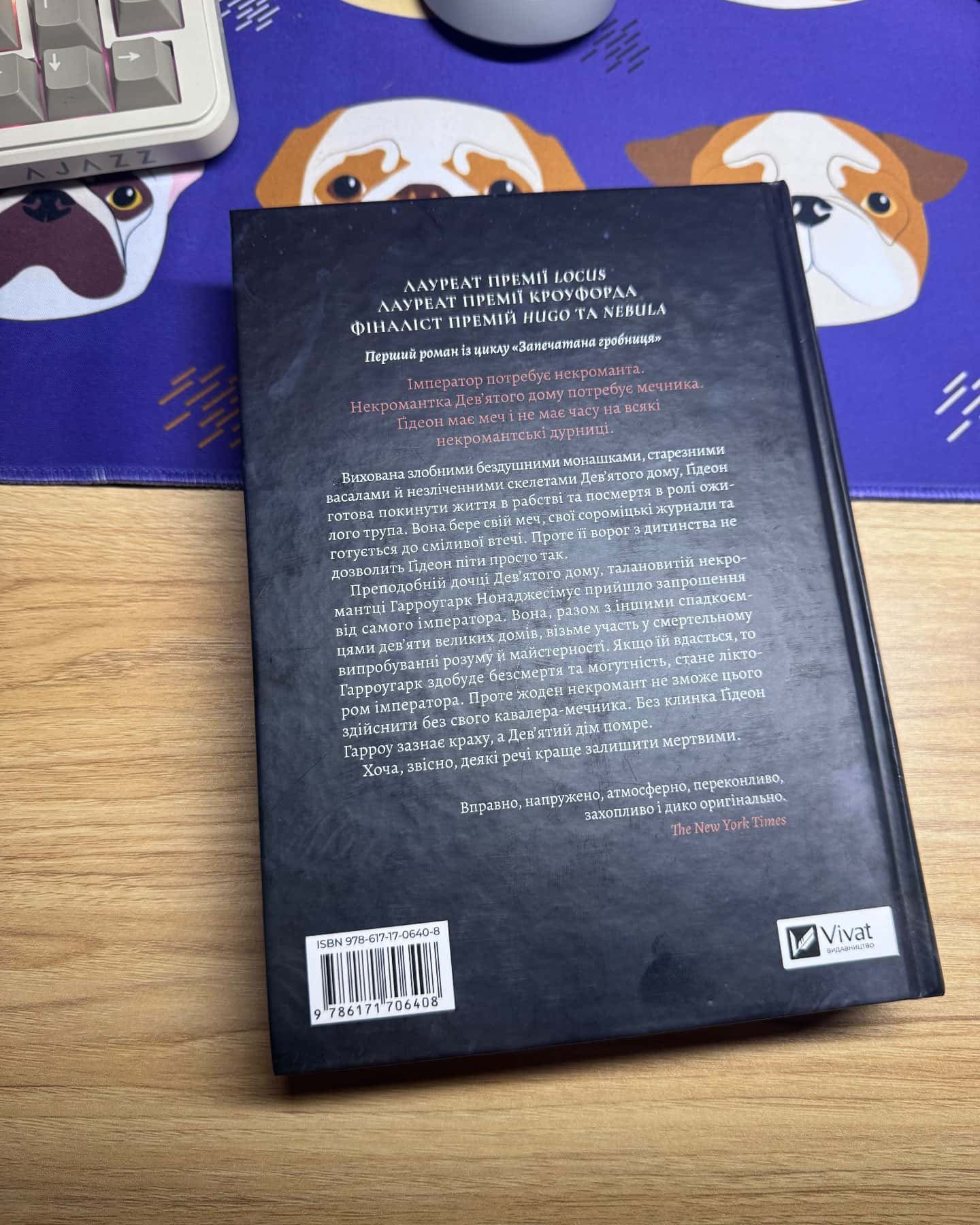 Гідеон Девʼята-Темсін Мʼюїр