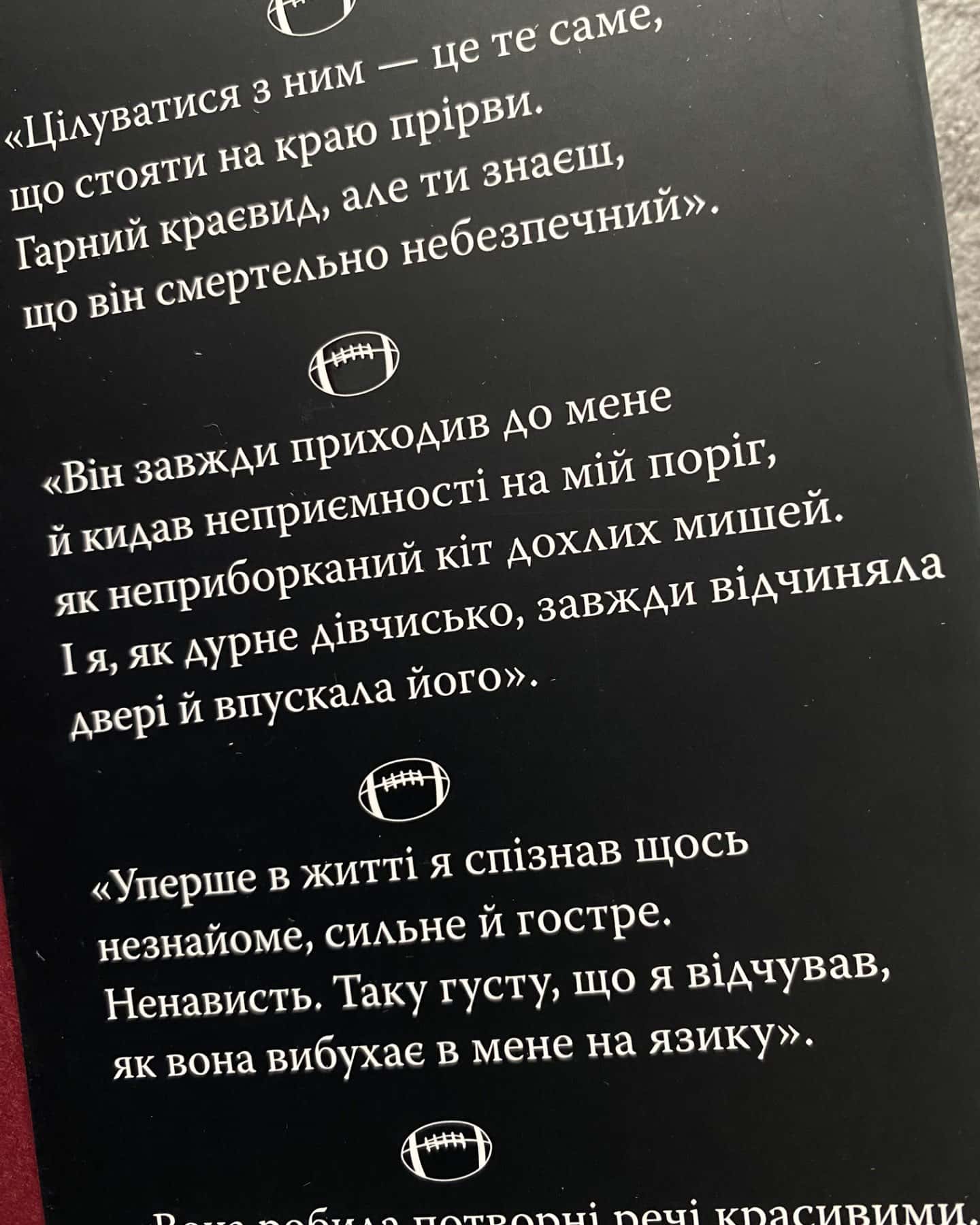 Розгніваний бог-Л. Дж. Шен